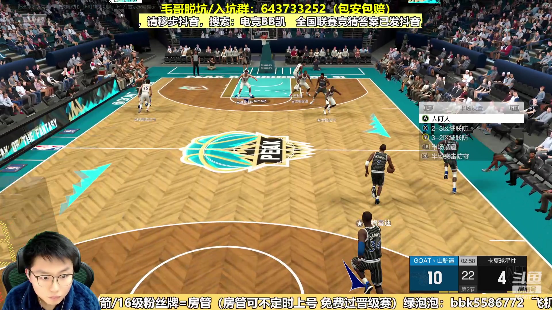 【2024-01-10 20点场】电竞BB凯丶：明天16点开始王朝半决赛！