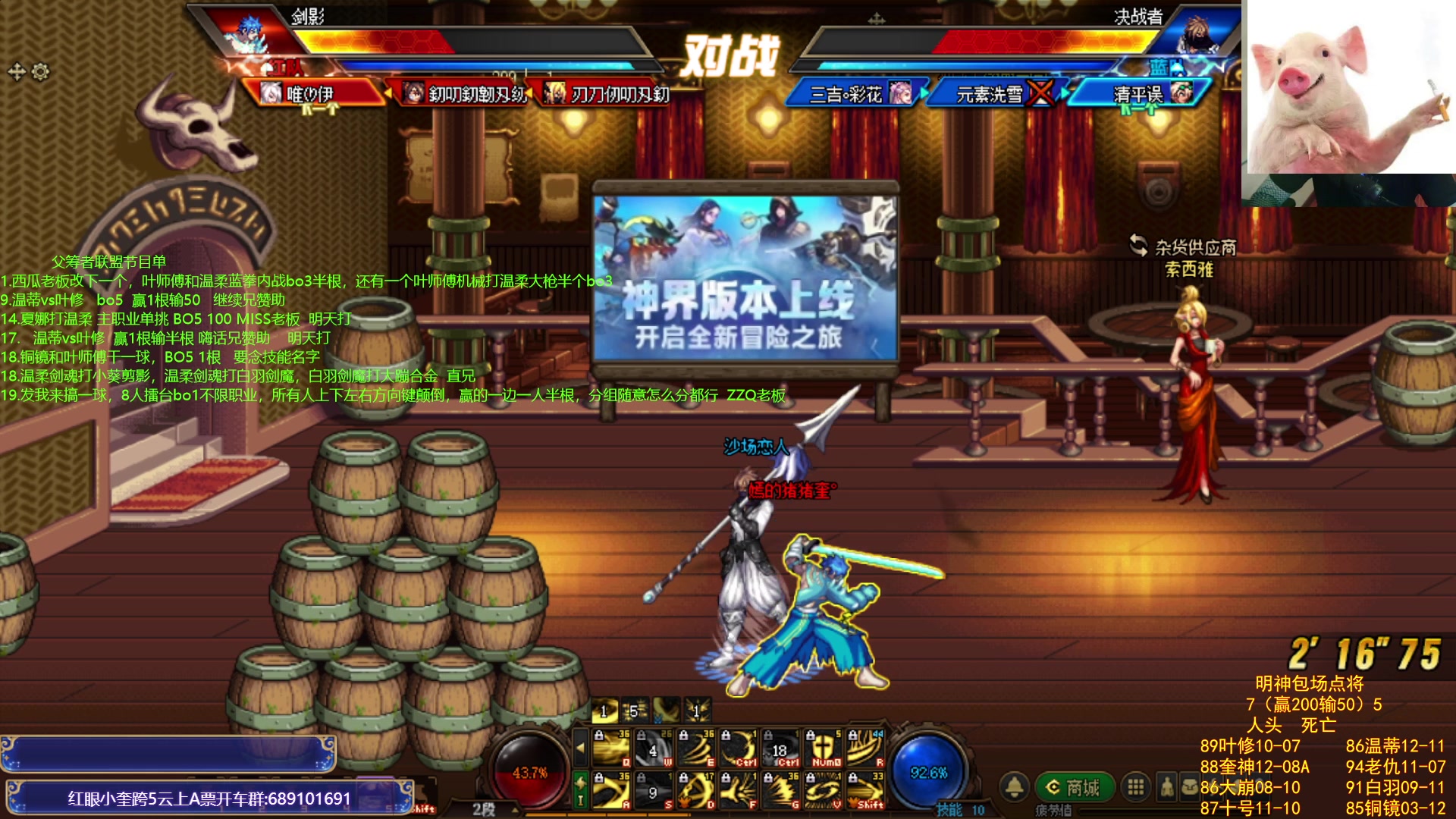 【2024-01-11 02点场】红眼小奎：红白大战+顶级点将！~~~~