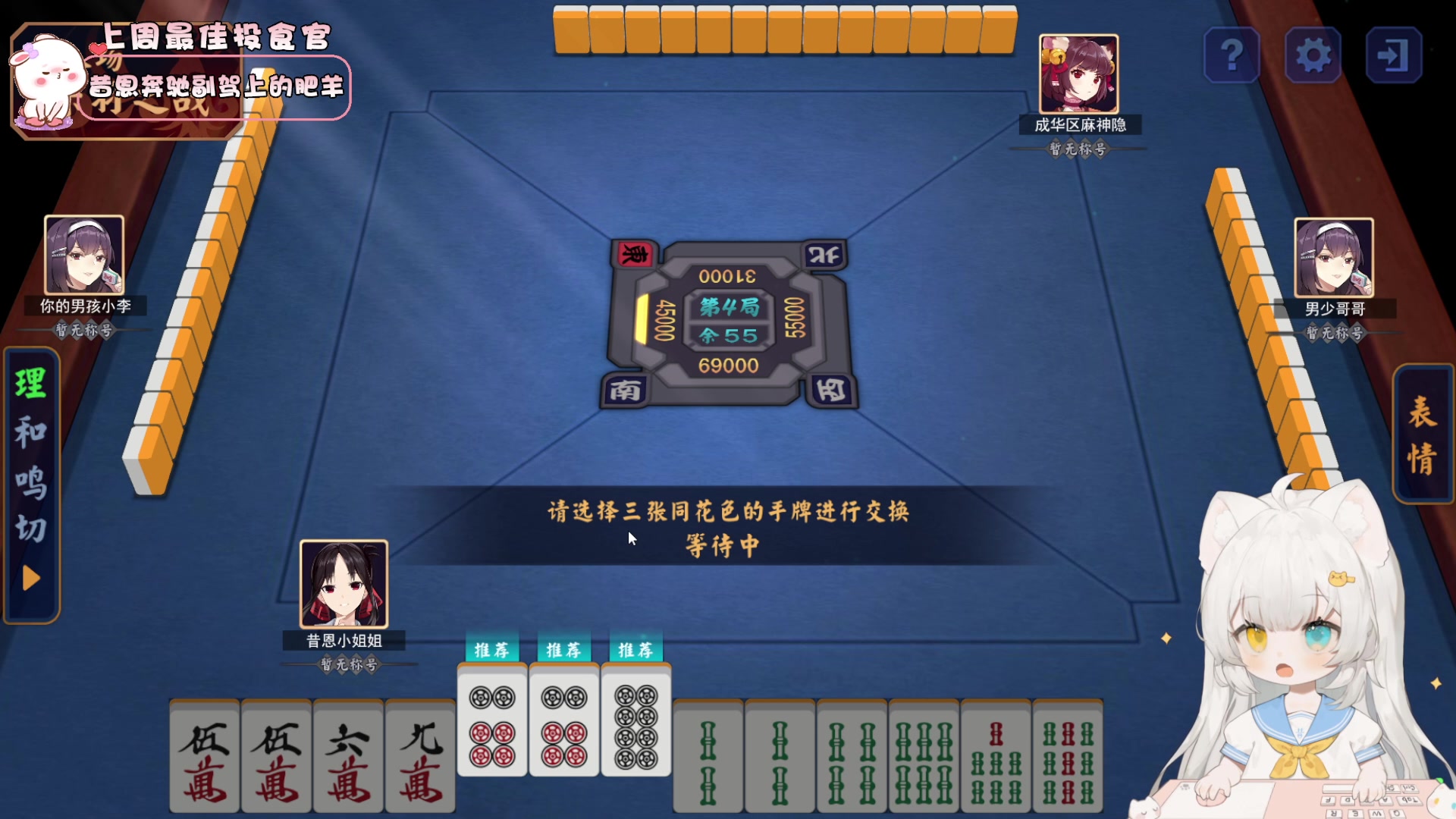 【2024-01-11 16点场】昔恩小姐姐：【小奶团】小胖女人回来啦~