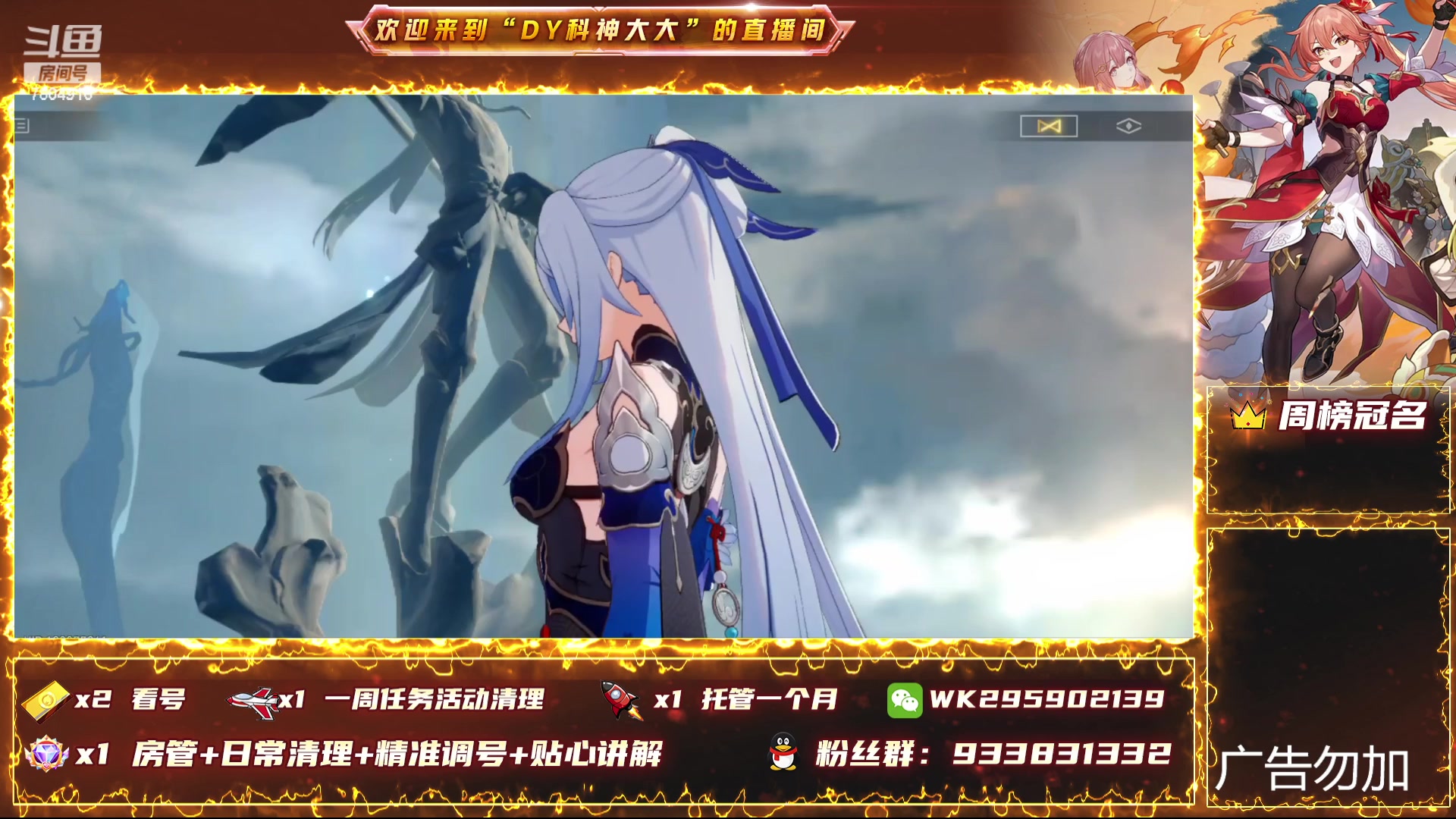 【2024-01-08 20点场】DY科神大大：1.6版本上号看号规划