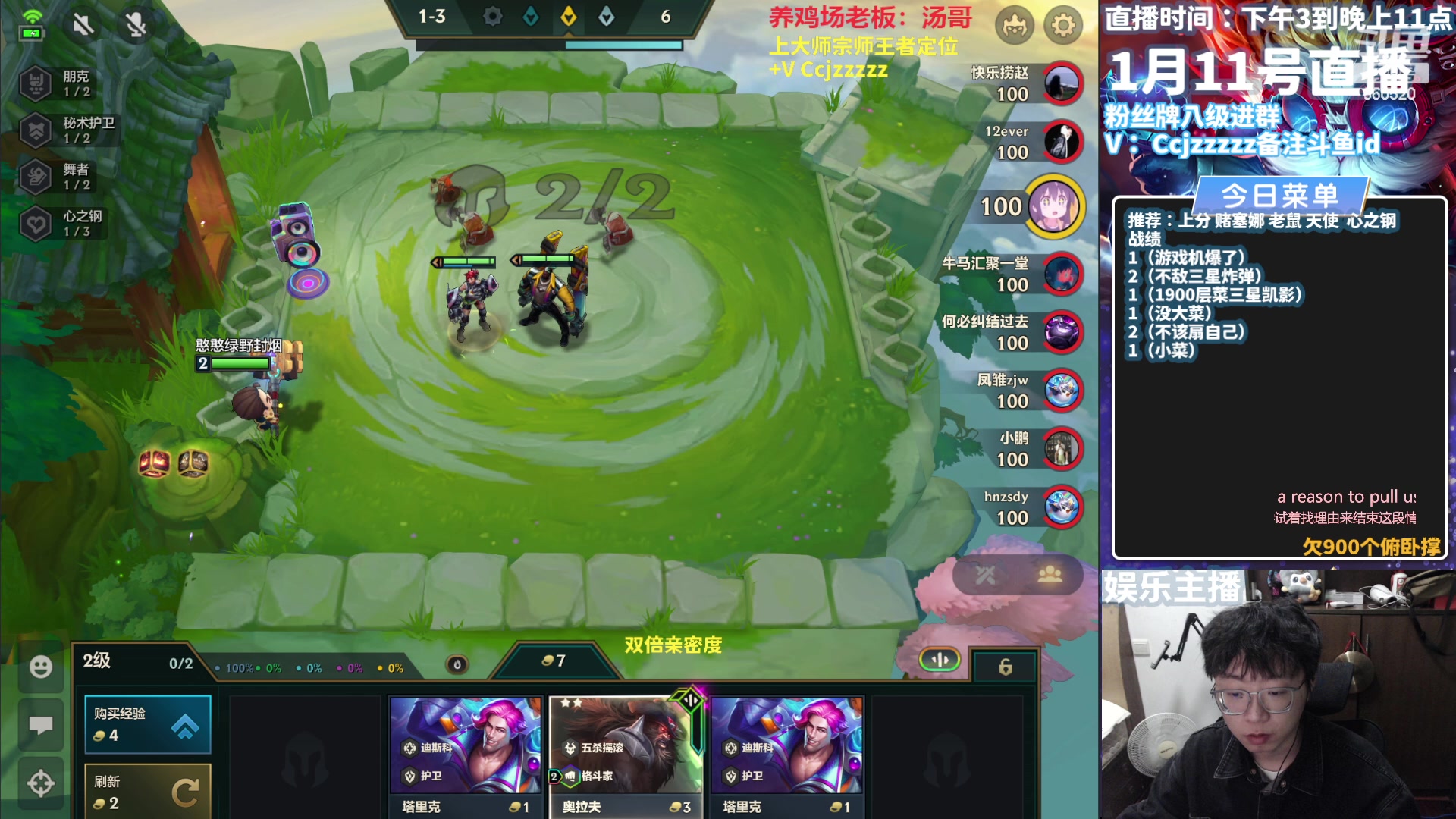 【2024-01-11 19点场】不太嘻哈的Ccj：新版心之钢最大收益打法！！