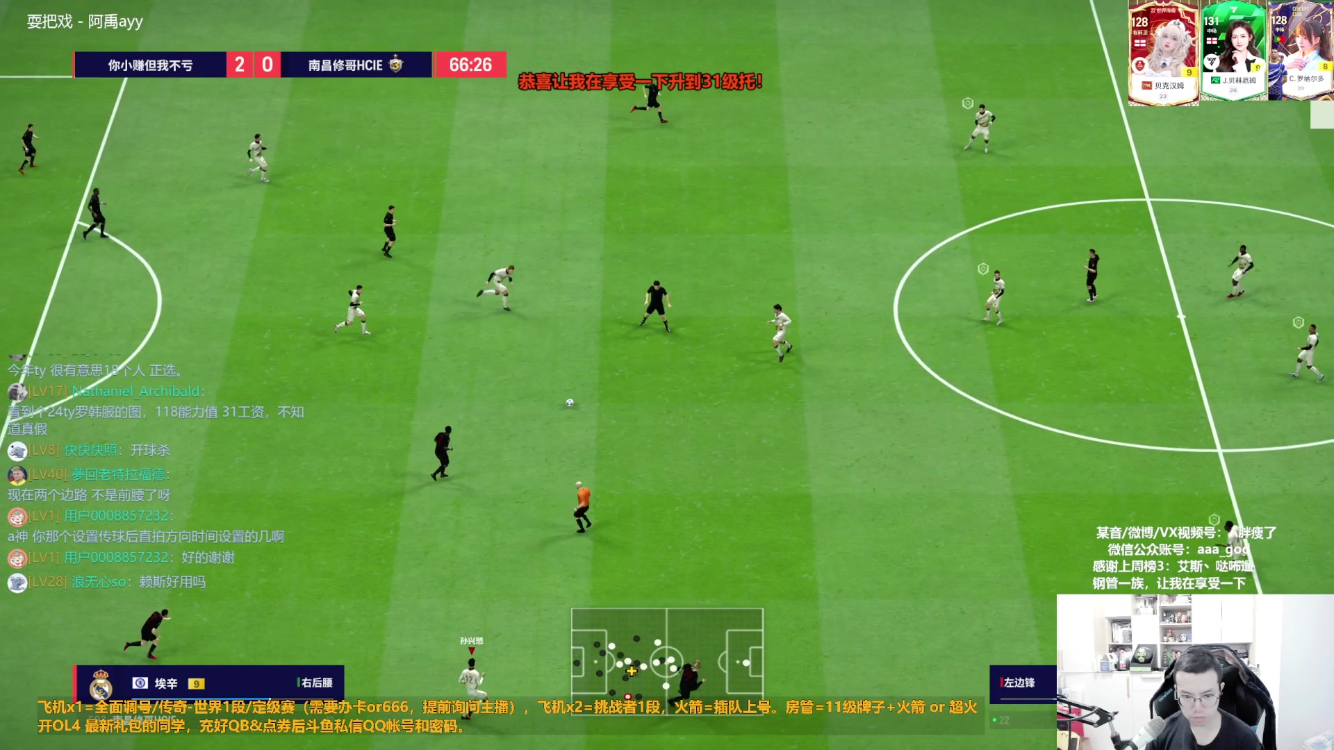 【2024-01-11 16点场】A胖瘦了：A胖~双倍亲密~开卡/踢球/看号