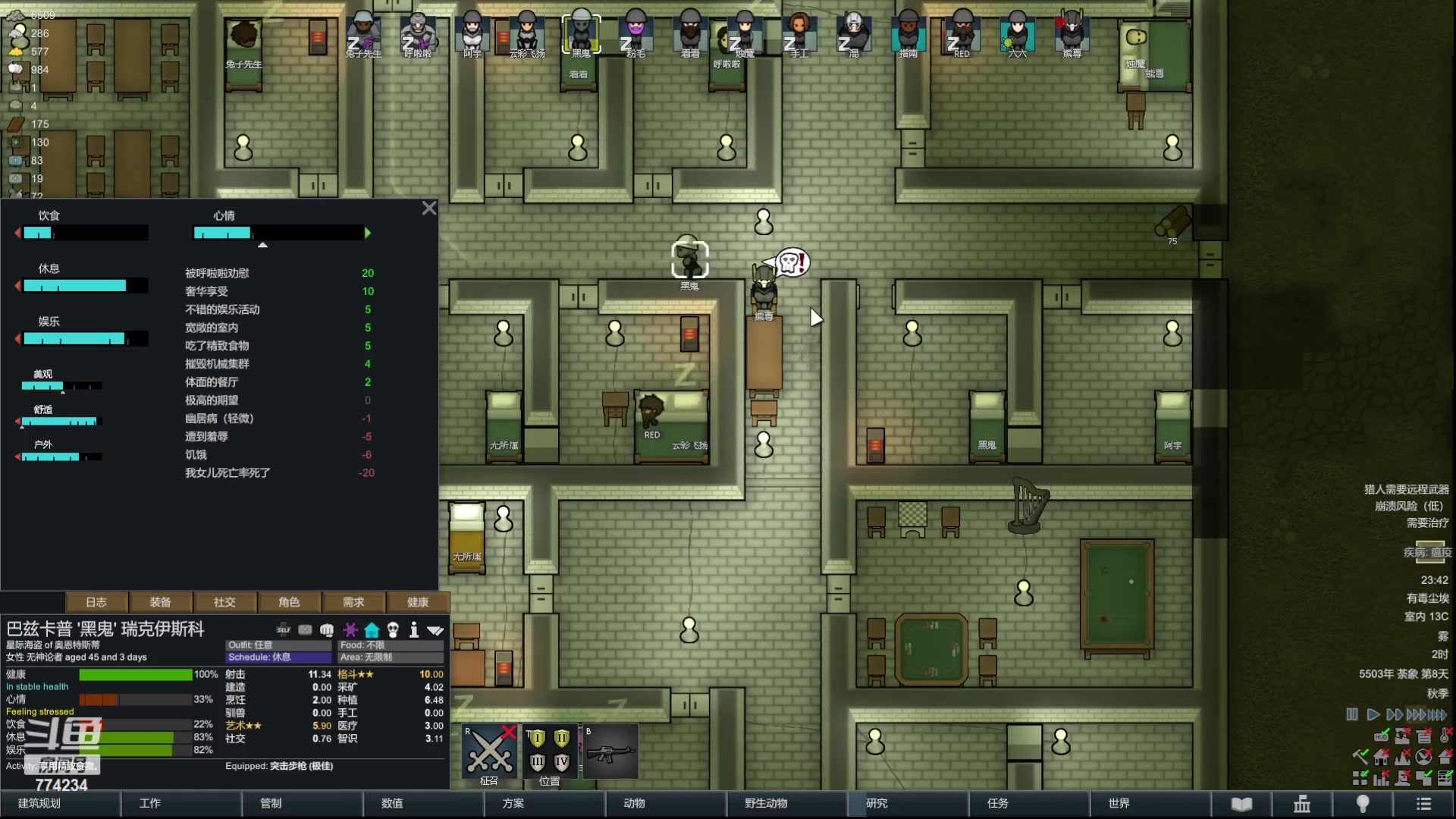 【2024-1-10 23点场】谎言言0V0:言：细节决定成败