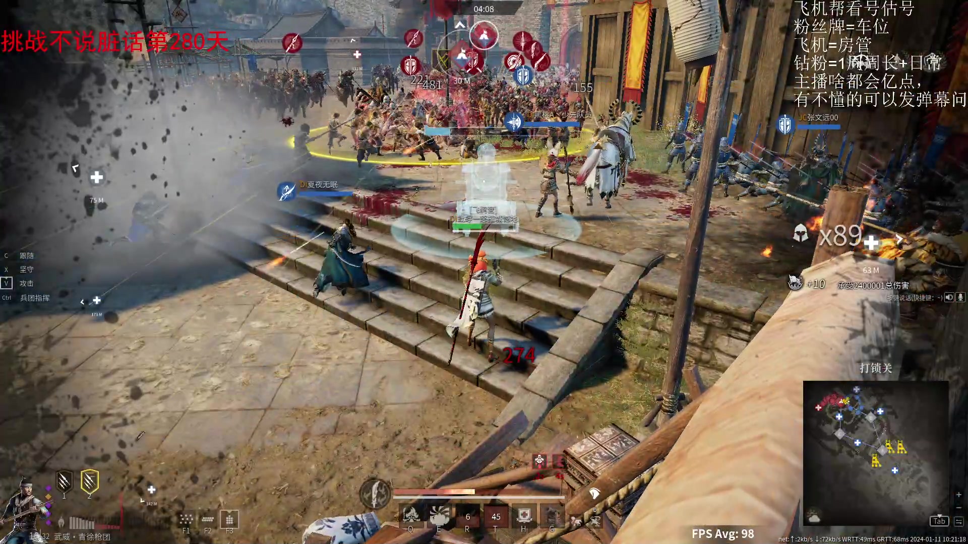 【2024-01-11 09点场】那路托丶：看看更新后的播播啥情况