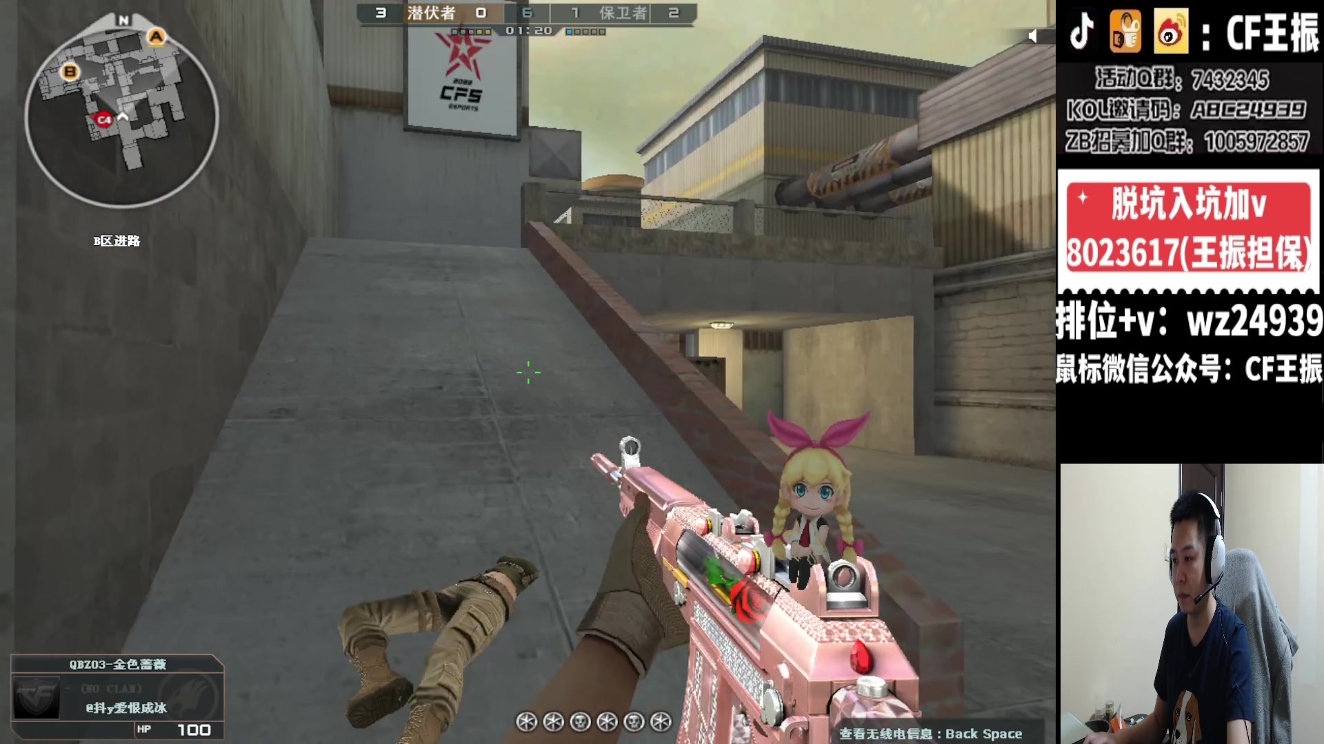 【2024-01-11 19点场】CF王振：最远的你们是我最近的爱`-`