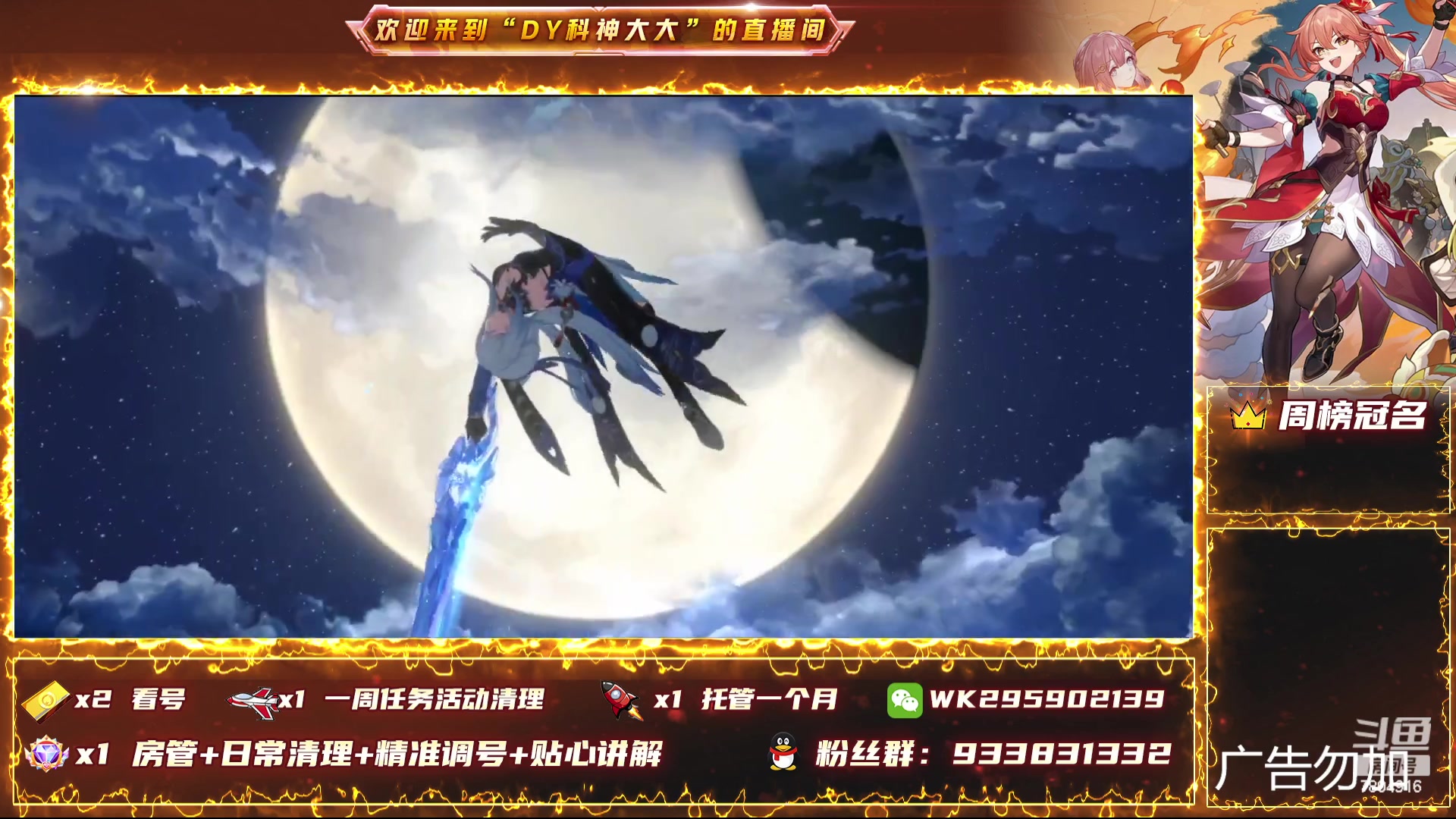 【2024-01-07 10点场】DY科神大大：1.6版本上号看号规划