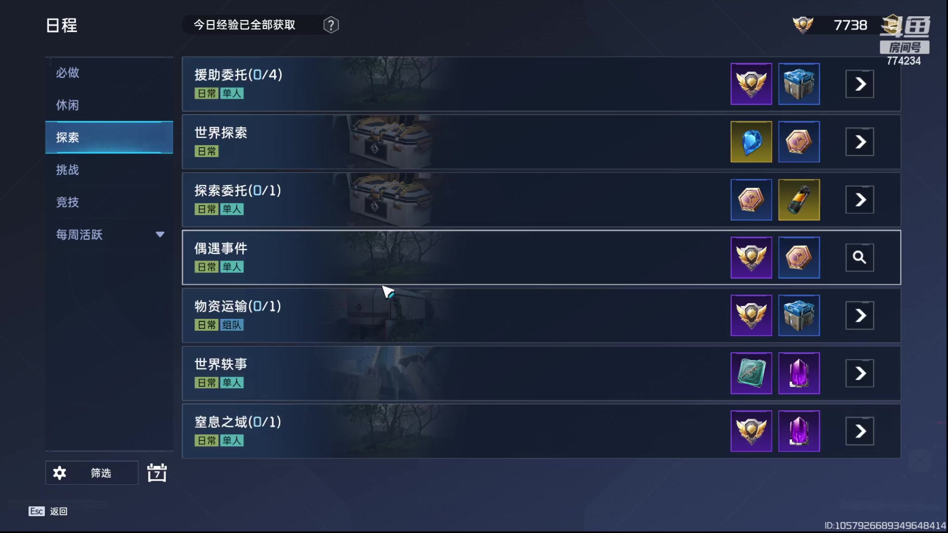 【2024-01-11 12点场】谎言言0V0：言：细节决定成败