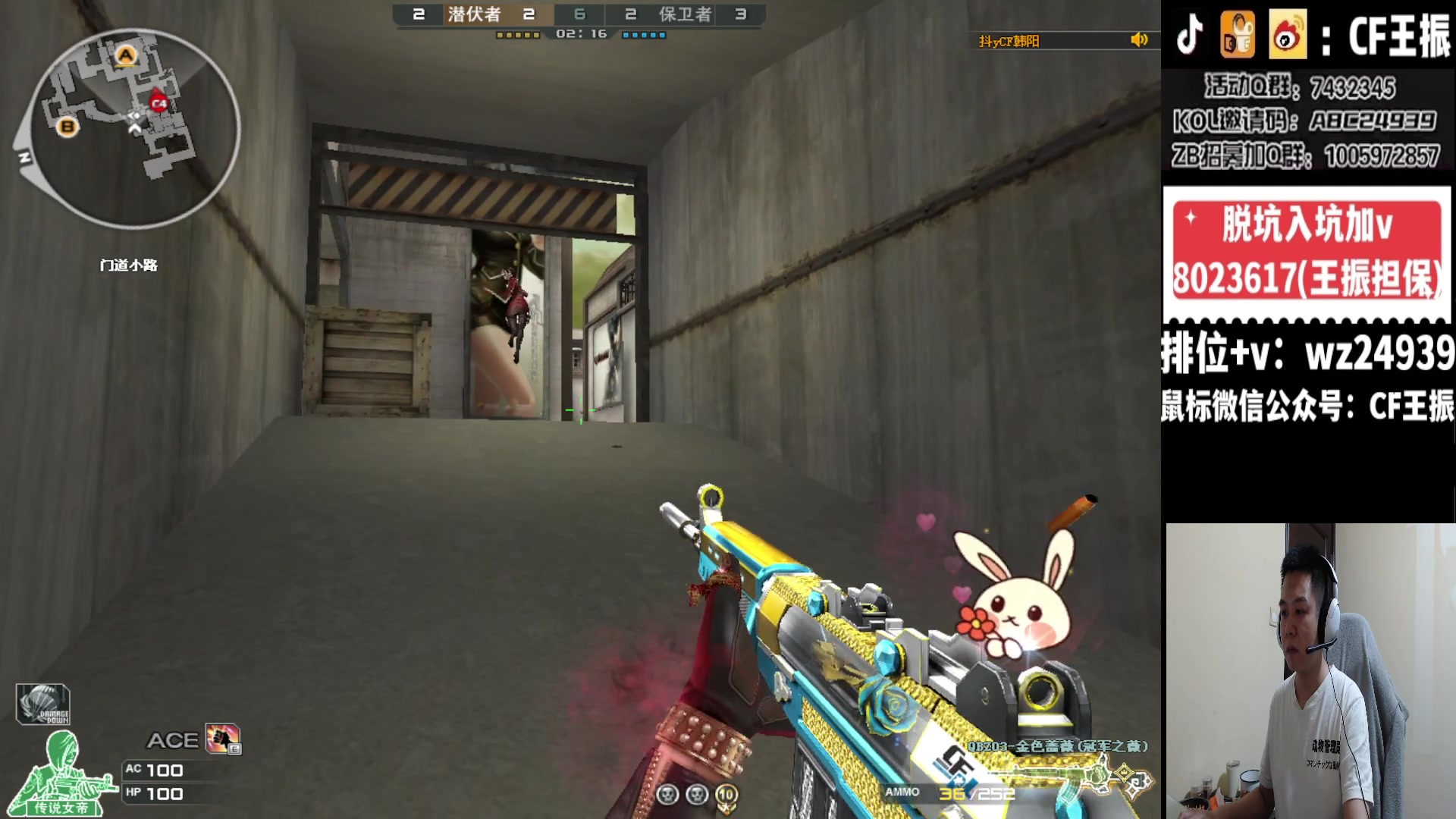 【2024-01-10 23点场】CF王振：最远的你们是我最近的爱`-`