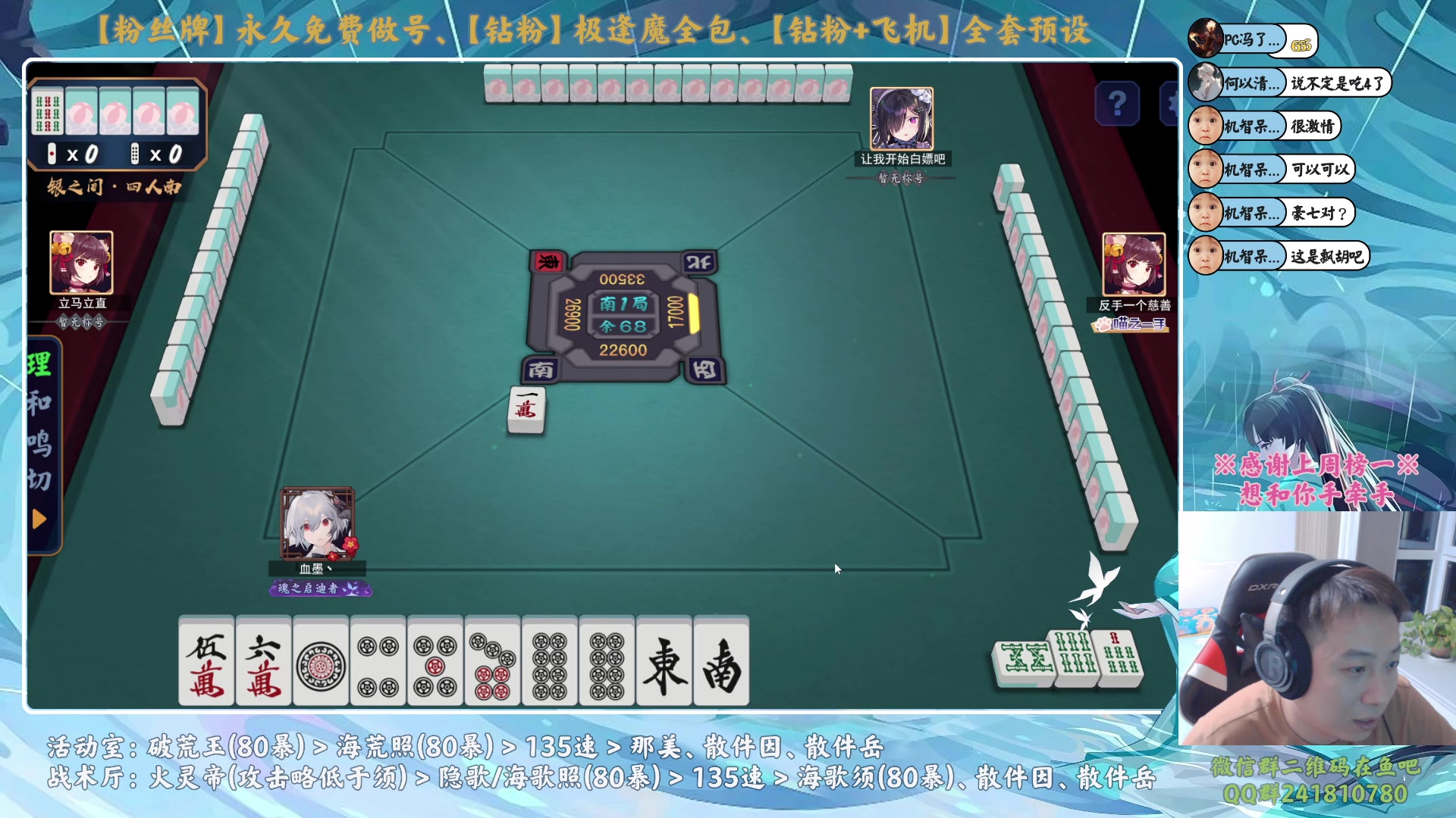 【2024-01-11 00点场】血墨丶：【墨哥】做号king！