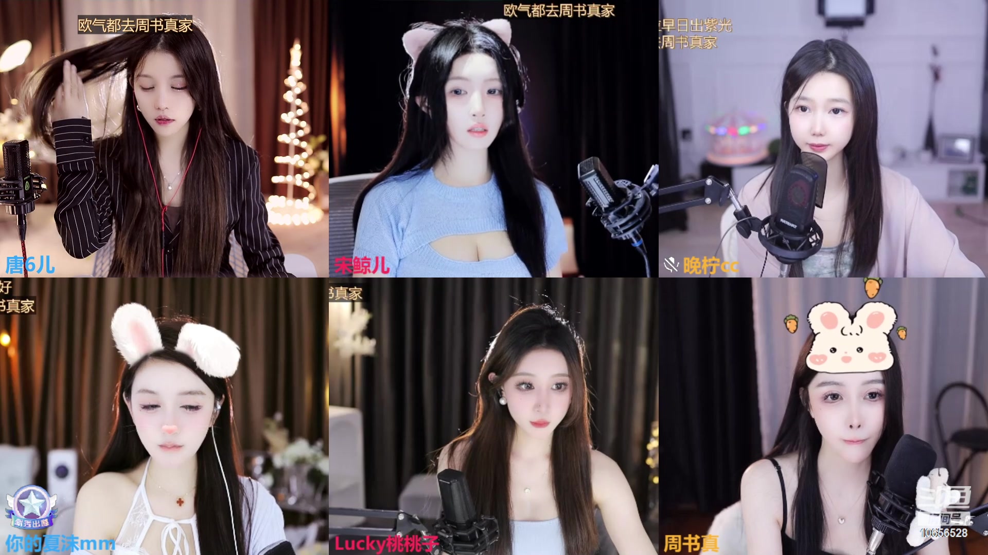 【2024-01-11 00点场】唐6儿：【小奶团】luckyluckylucky