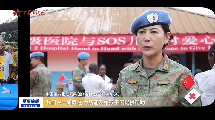 爱心接力19年！中国赴刚果（金）维和官兵探望当地SOS儿童村