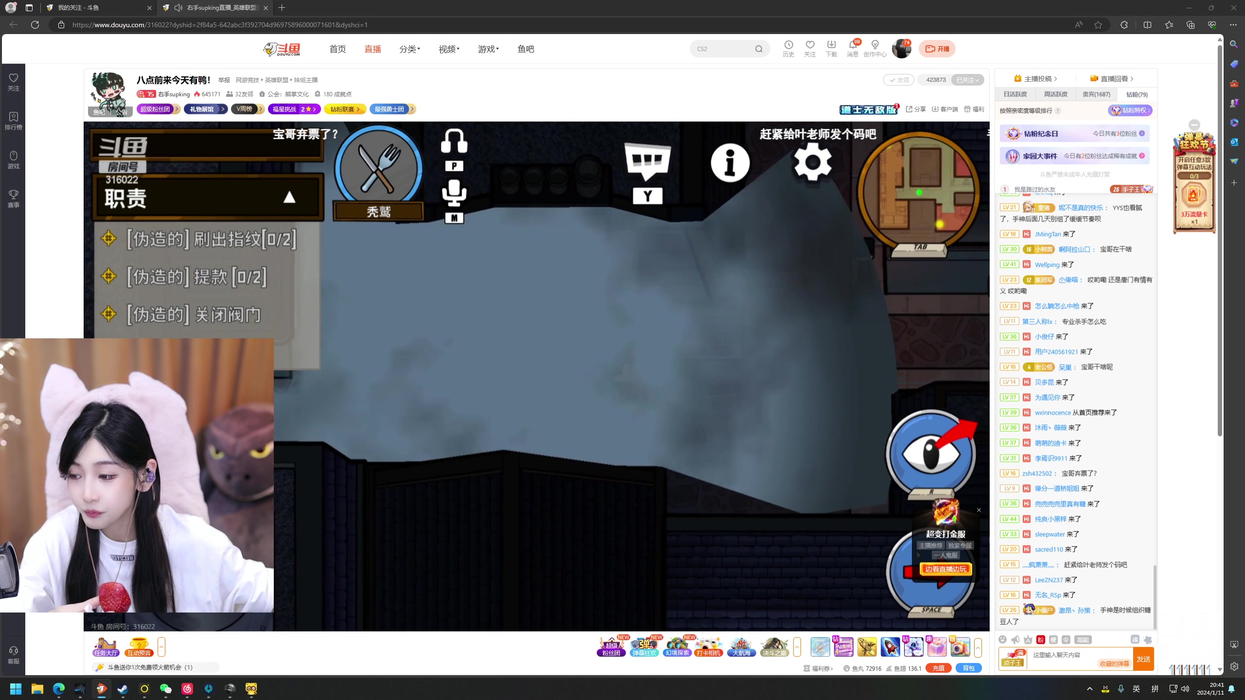【2024-01-11 20点场】叶知秋Vanessa：秋：PUBG环节 晚上好