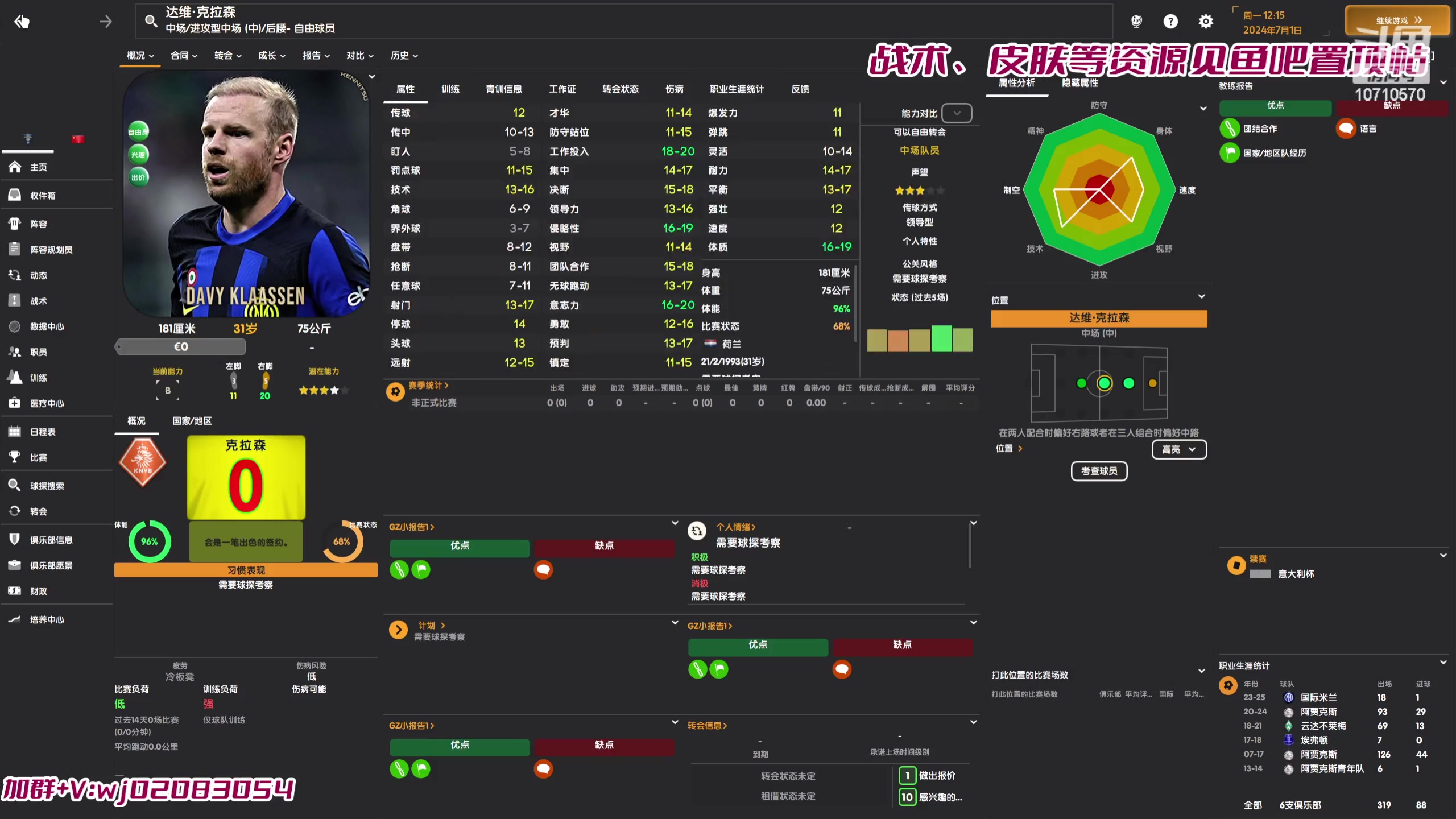 【2024-01-11 21点场】吉良上总介：中国国家队勇闯世界杯！