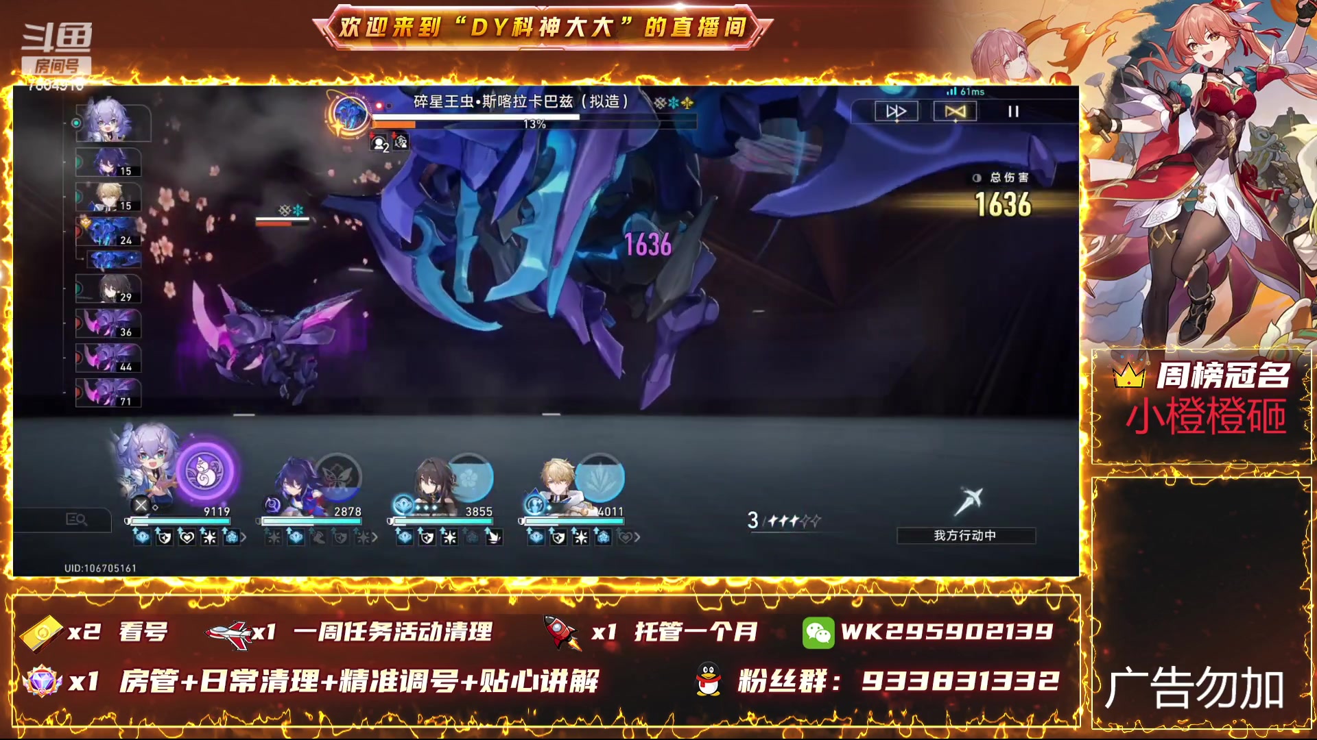 【2024-01-10 23点场】DY科神大大：1.6版本上号看号规划