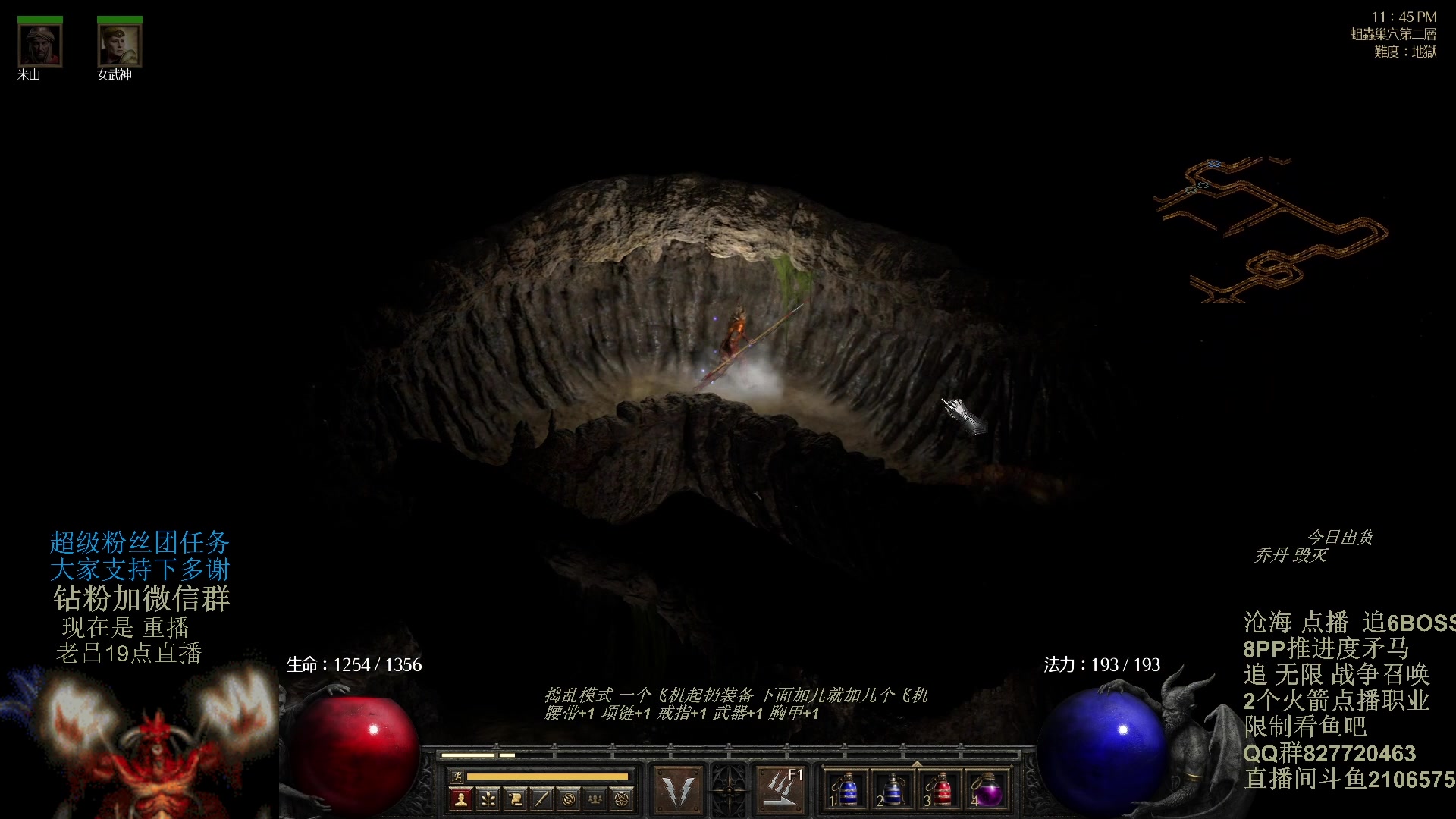 【2024-01-11 16点场】英雄吕布：暗黑2 专家 8PP矛马 开荒走起