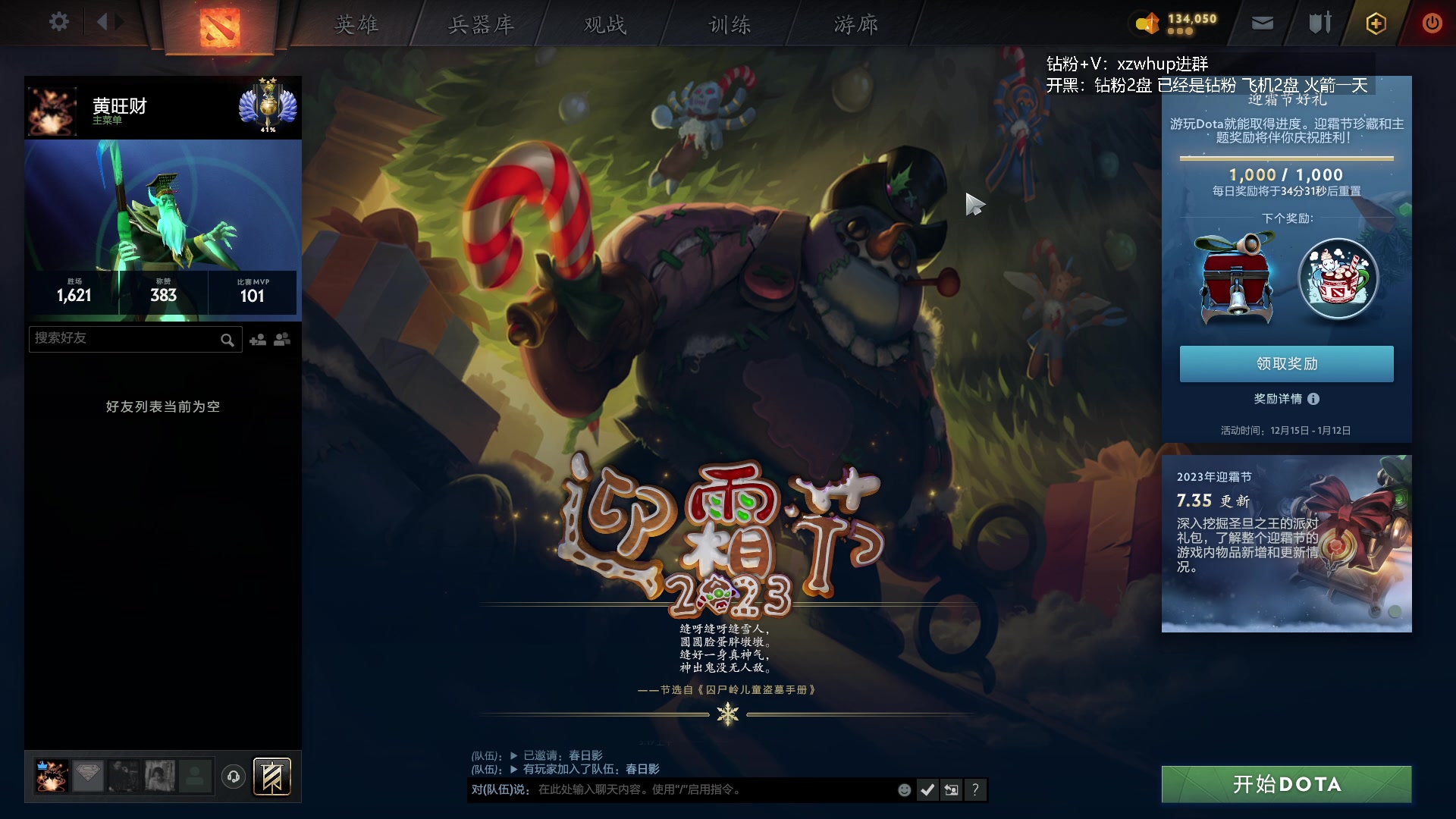 【2024-01-10 04点场】张益达W：zyd：开心dota