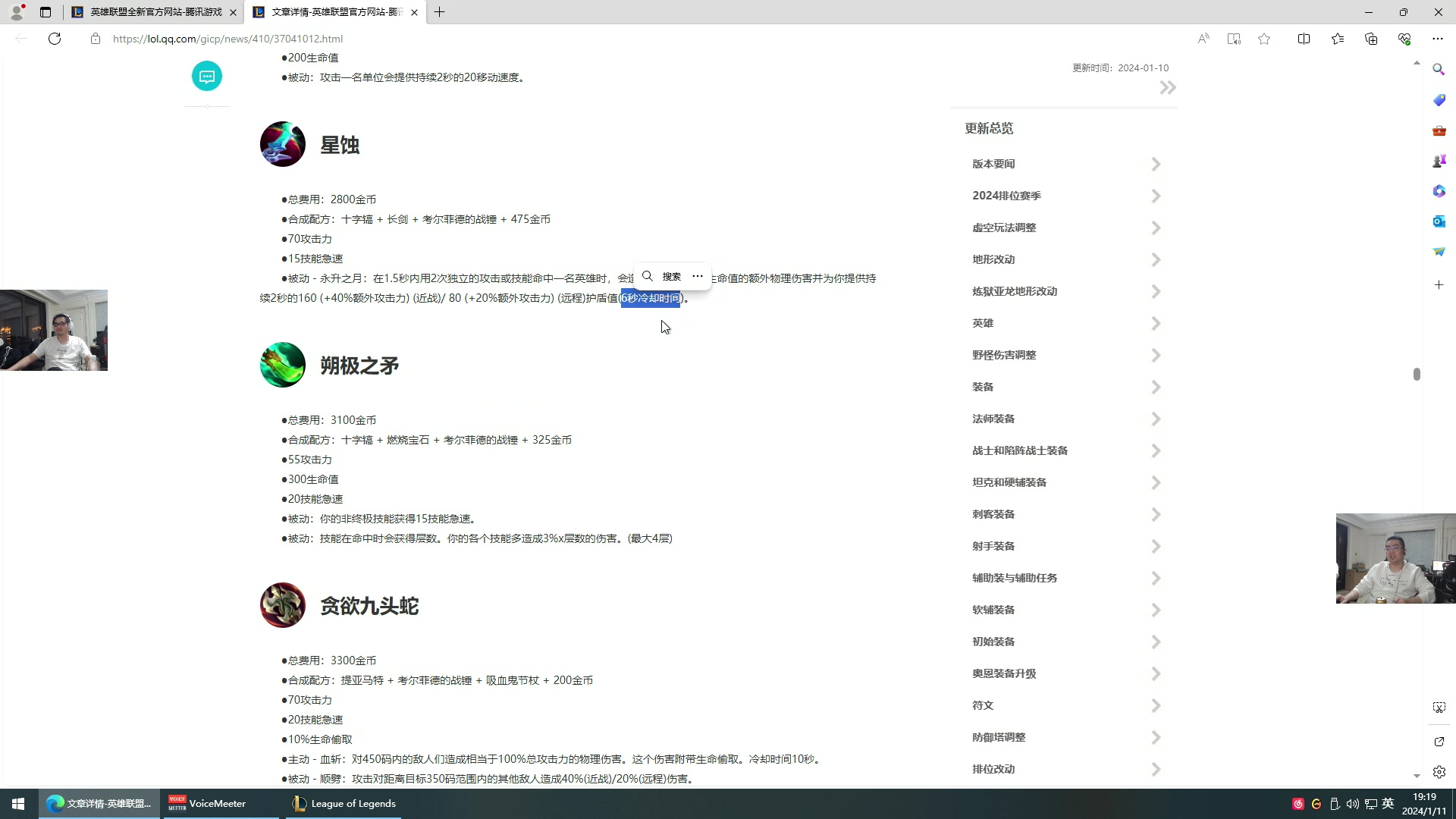 【2024-01-11 18点场】洞主丨歌神洞庭湖：欢乐时光已经开始了！