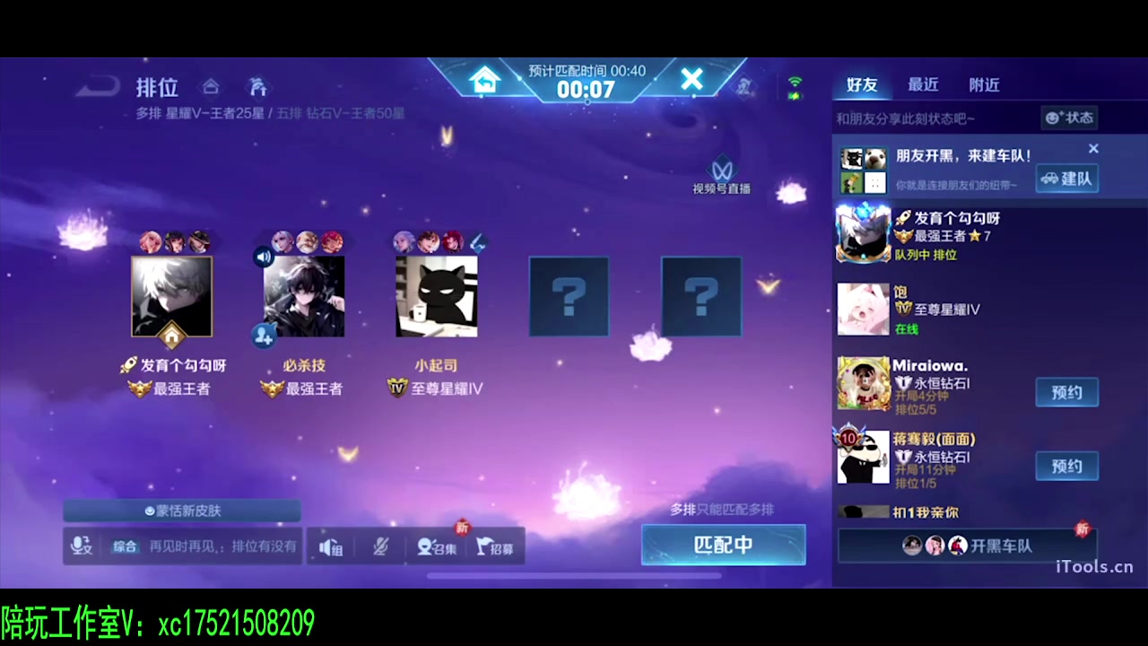 【2024-01-11 07点场】sViper丶阿灿：阿灿：久违的巅峰赛