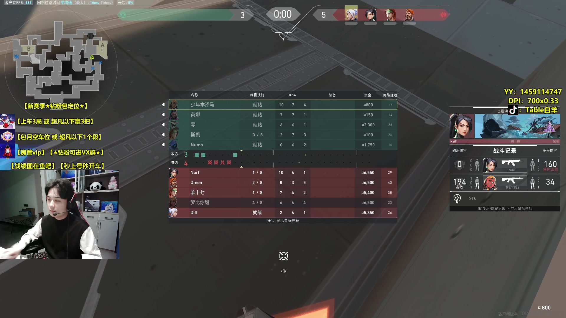 【2024-01-11 00点场】Table白羊：【钻粉包定位】决斗天花板！效率上分！