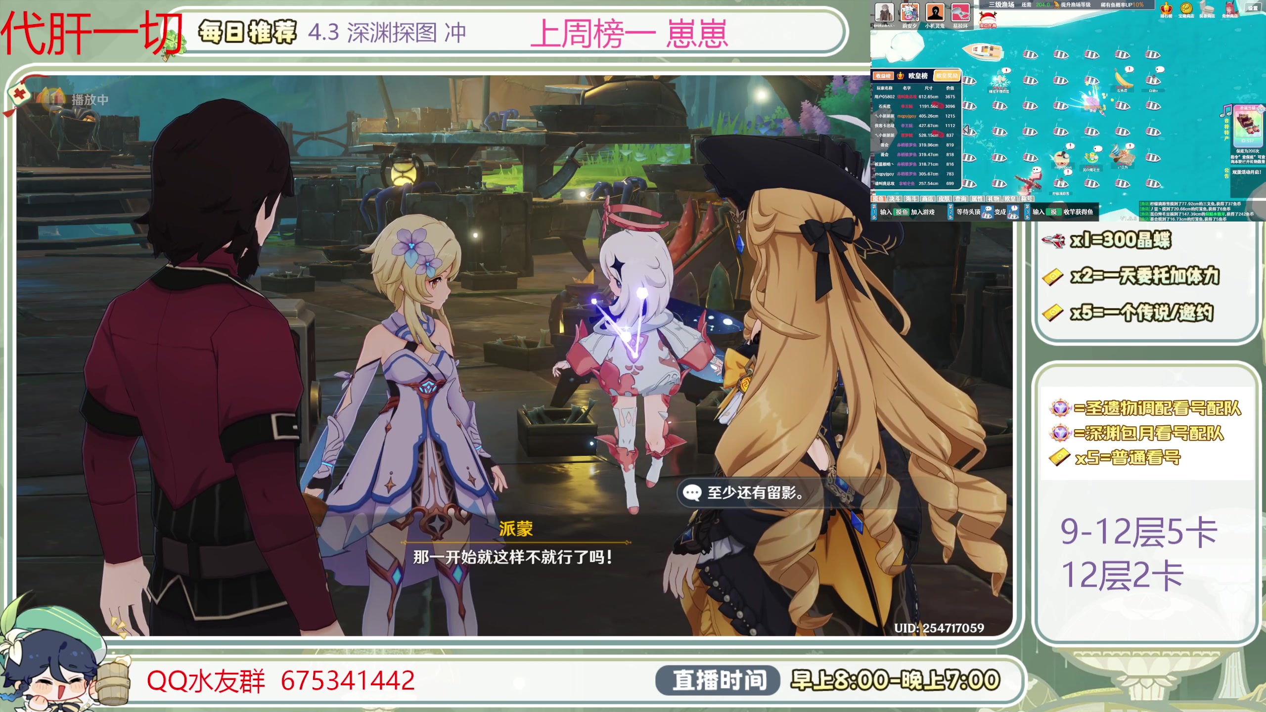 【2024-01-11 16点场】请叫我总攻大人丶：1鱼翅看号扫码凹痛苦号/深渊/任务/探图