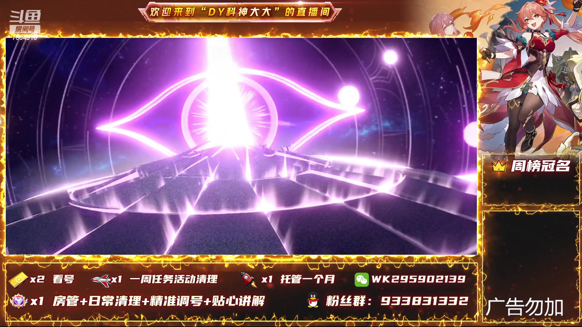 【2024-01-08 14点场】DY科神大大：1.6版本上号看号规划
