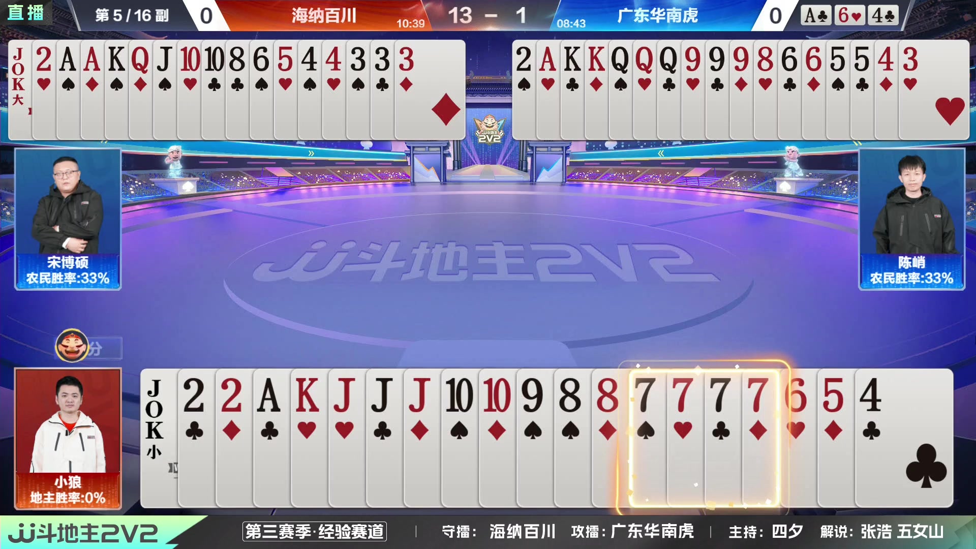 【2024-01-11 18点场】JJ斗地主官方：JJ斗地主2V2第三赛季经验赛道