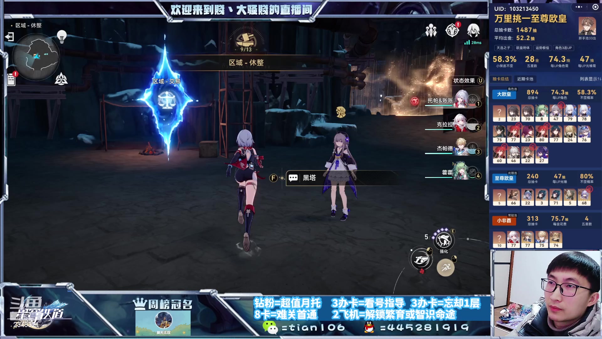 【2024-01-10 21点场】賤丶大骚賤：专业补星补分通关