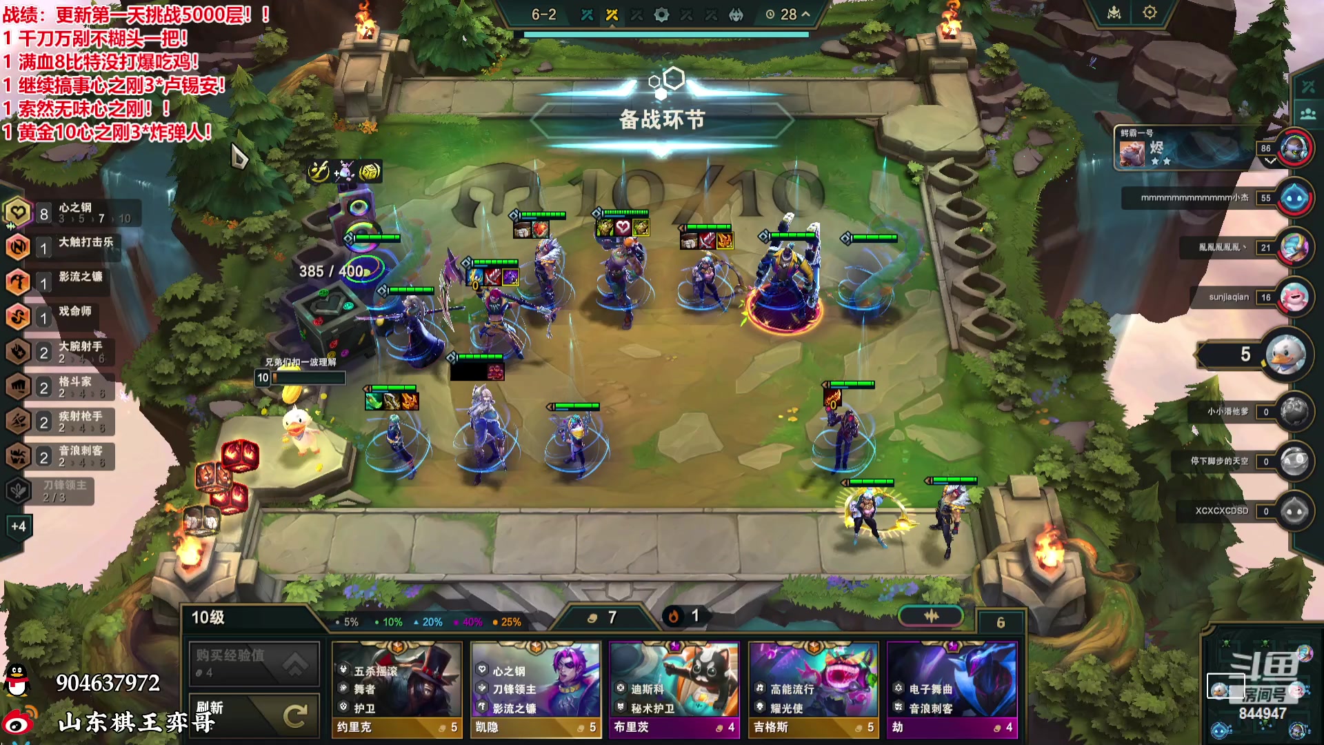 【2024-01-11 21点场】山东棋王弈哥：冲个5000层刚刚刚！！！