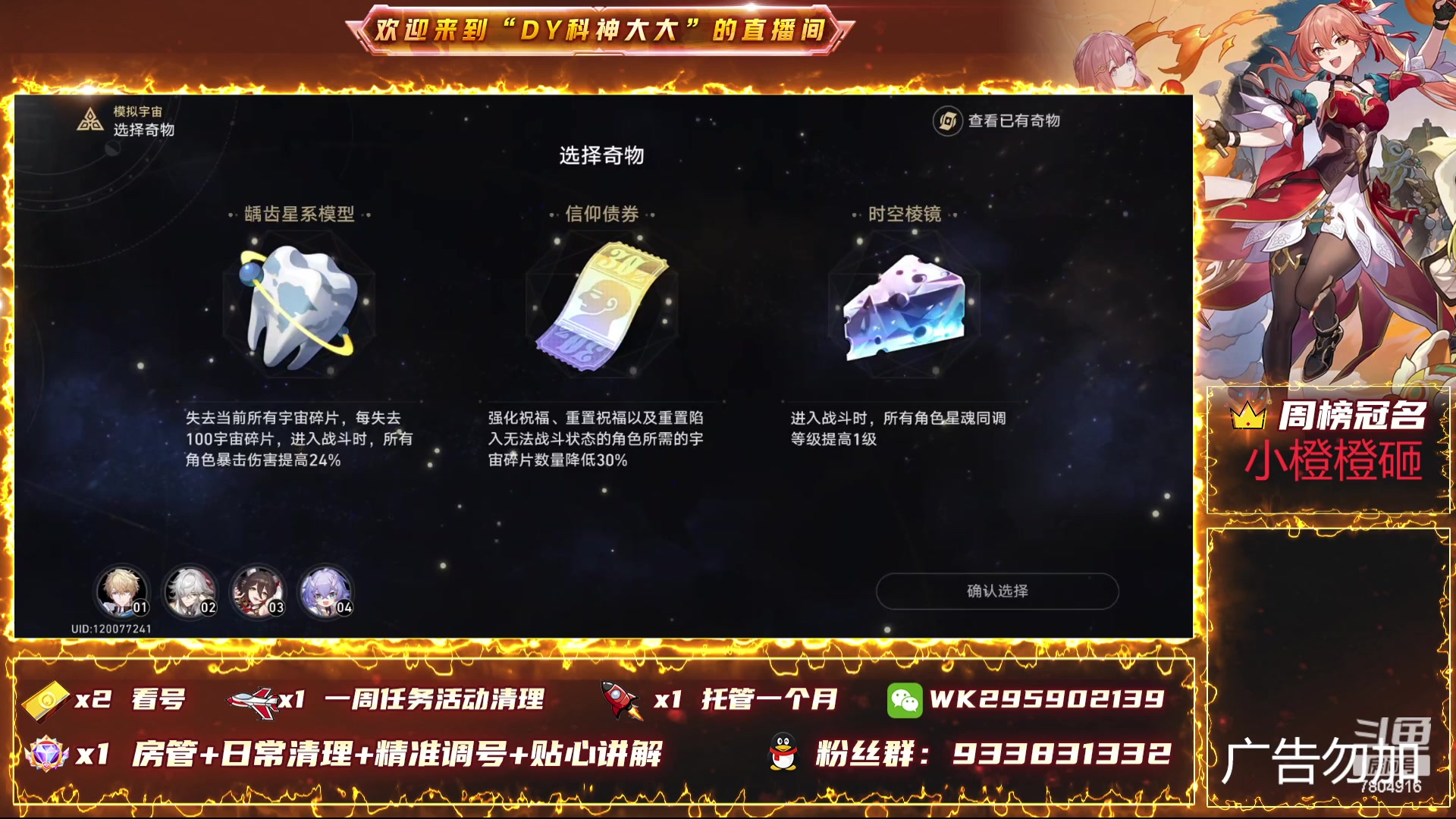 【2024-01-10 19点场】DY科神大大：1.6版本上号看号规划