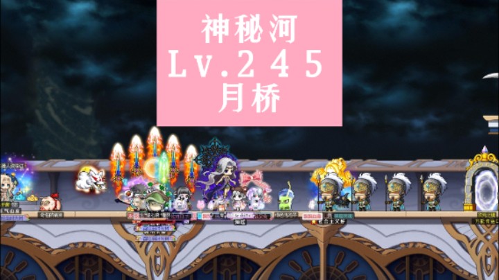 神秘河-Lv.245月桥