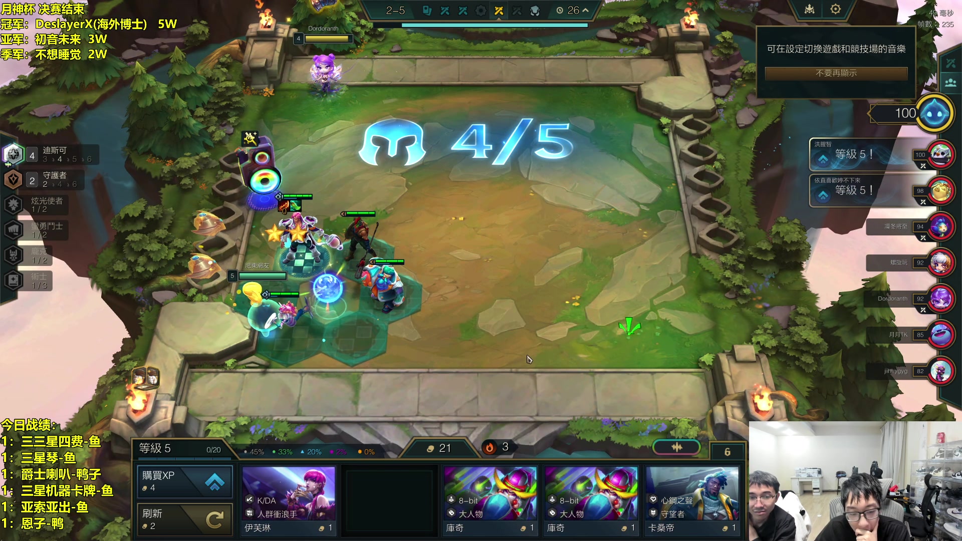 【2024-01-11 05点场】阿涛皎月Carry：备战云顶之巅！