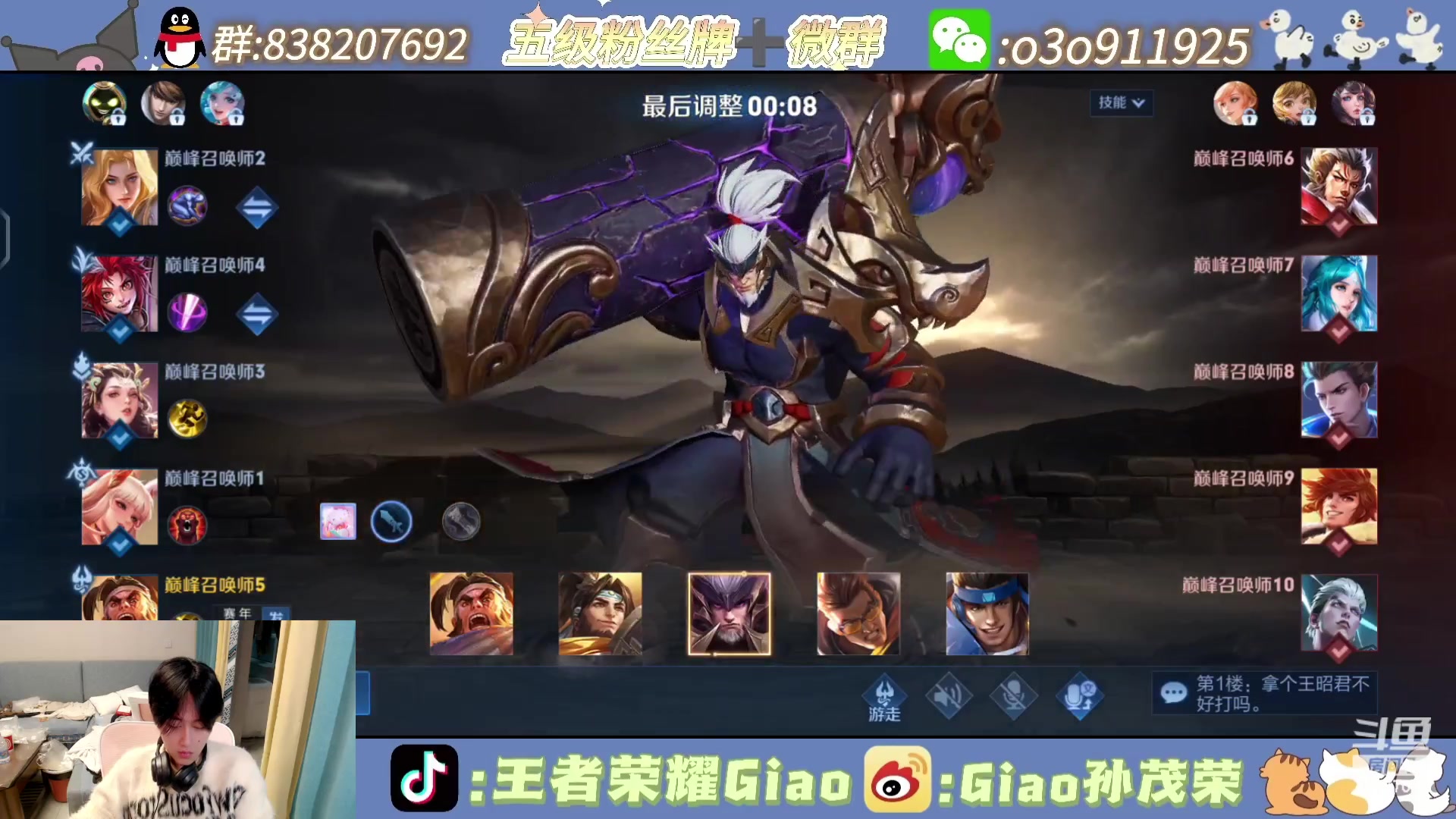 【2024-01-11 19点场】浅笑Giao：我每天都迟到何尝不是一种自律