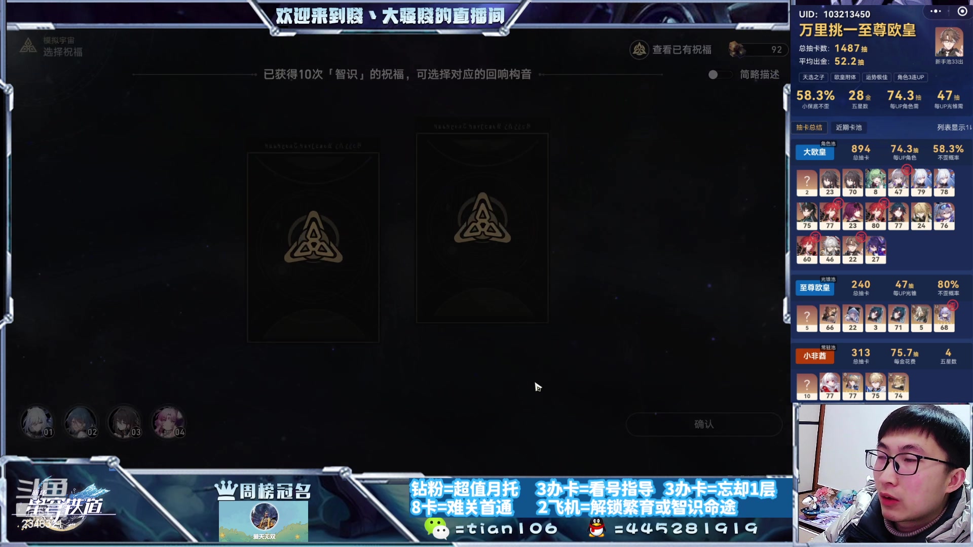 【2024-01-11 03点场】賤丶大骚賤：专业补星补分通关