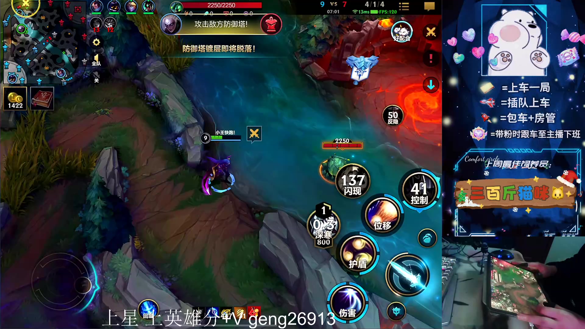 【2024-01-11 21点场】耿枫QUQ：可帮打 带粉有位～