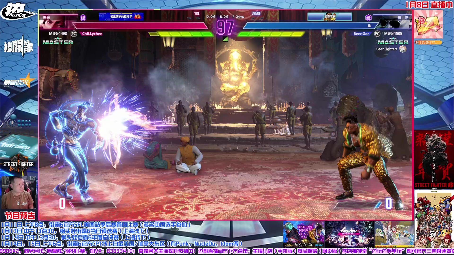 【2024-01-08 23点场】边哥BeenGor：已连续解说多日，今天打打游戏，来点低街