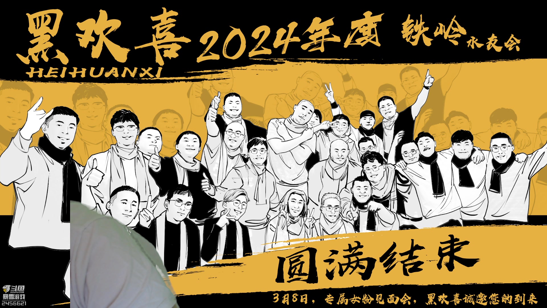 【2024-01-11 12点场】黑欢喜：我说东你不敢往西【4倍亲密】