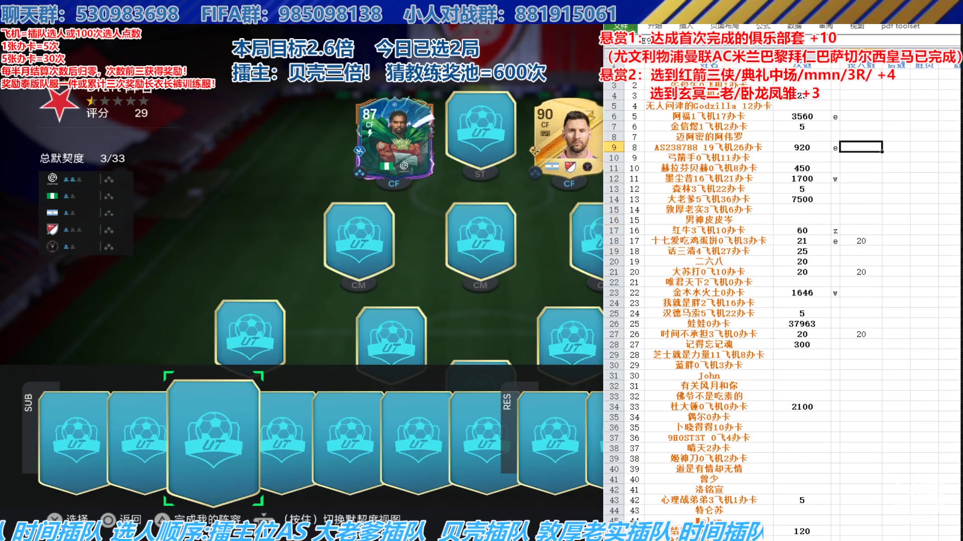 【2024-01-11 14点场】高老师爱足球：FC24征召选人，上半月最后三个比赛日~