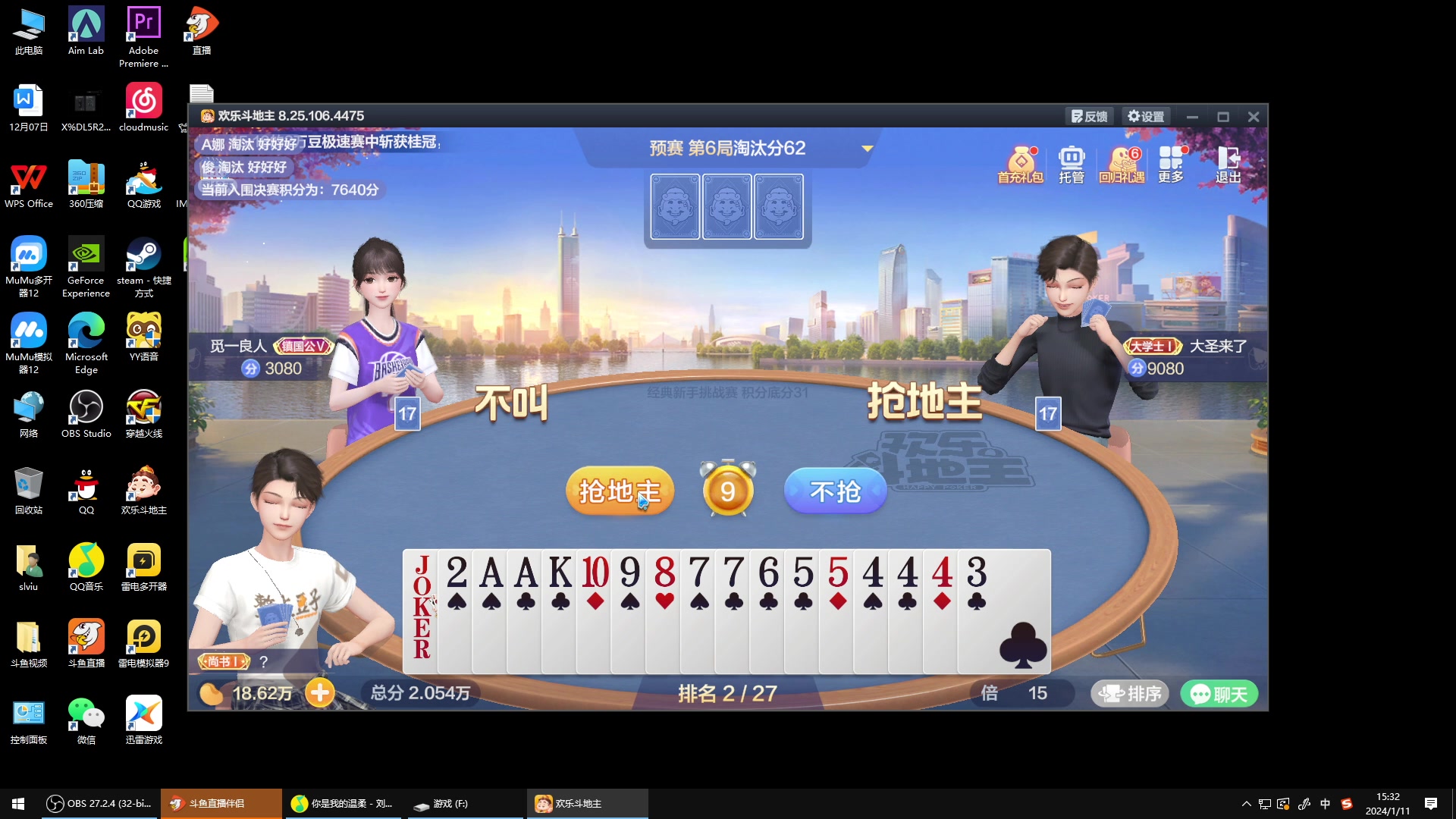 【2024-01-11 14点场】CF王振：最远的你们是我最近的爱`-`