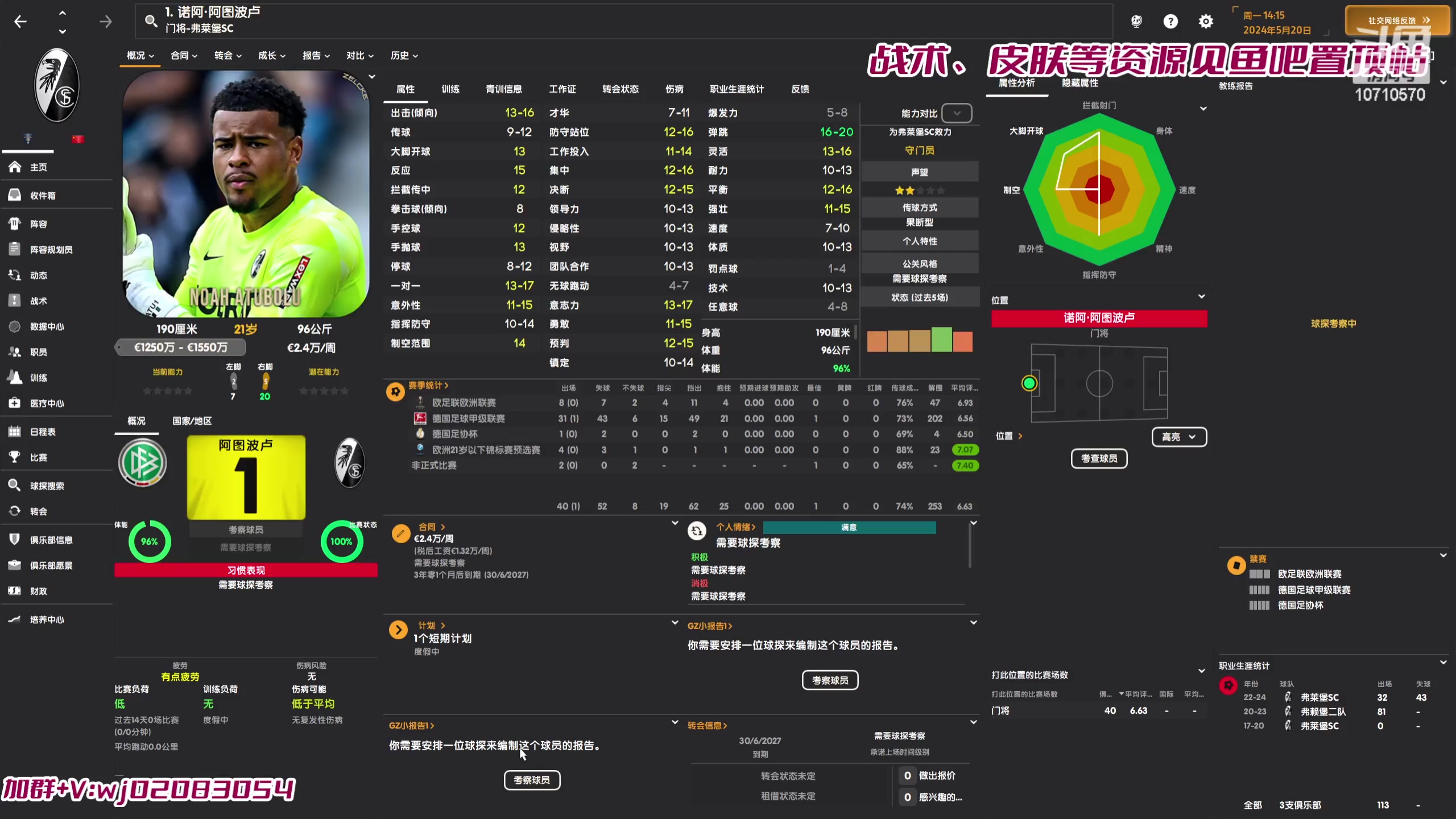 【2024-01-11 19点场】吉良上总介：中国国家队勇闯世界杯！