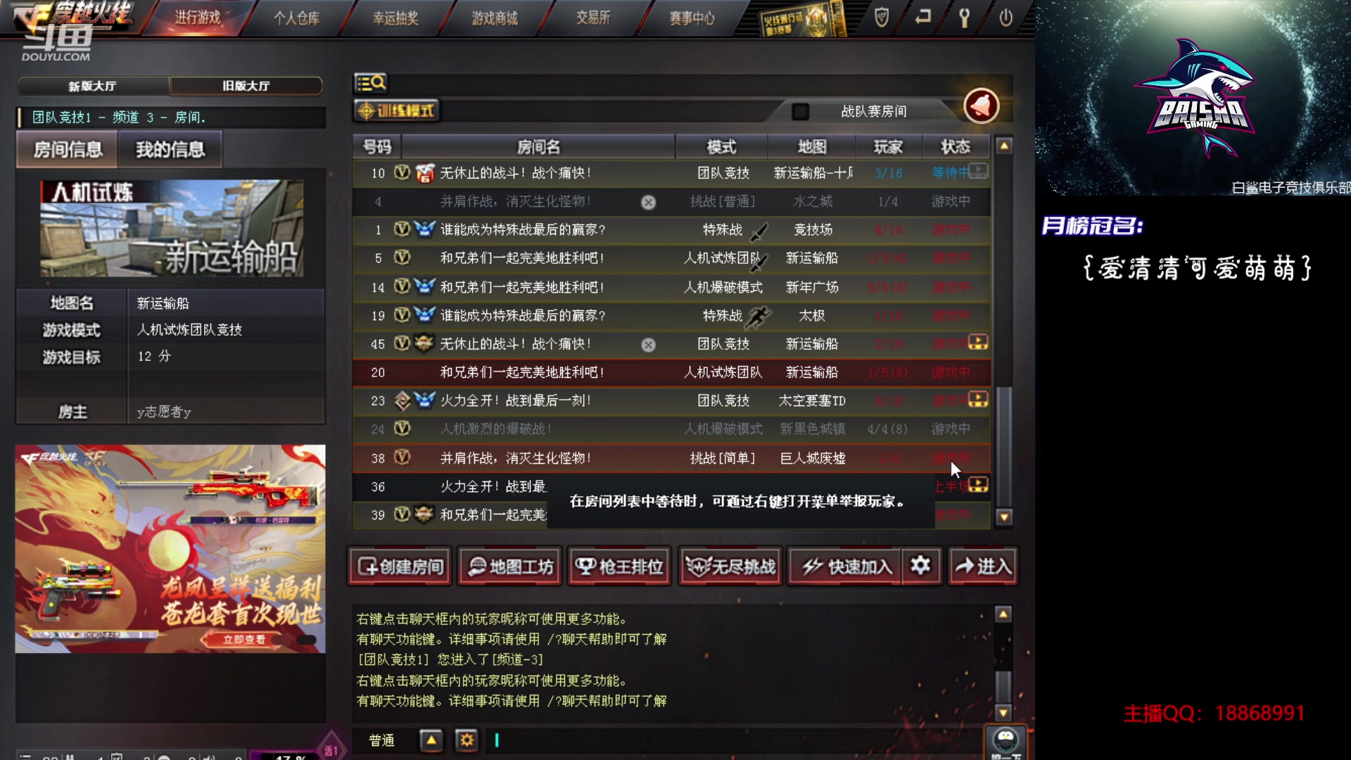 【2024-01-11 10点场】白鲨熊猫君：荣耀枪王/秒上号/极速上分~@