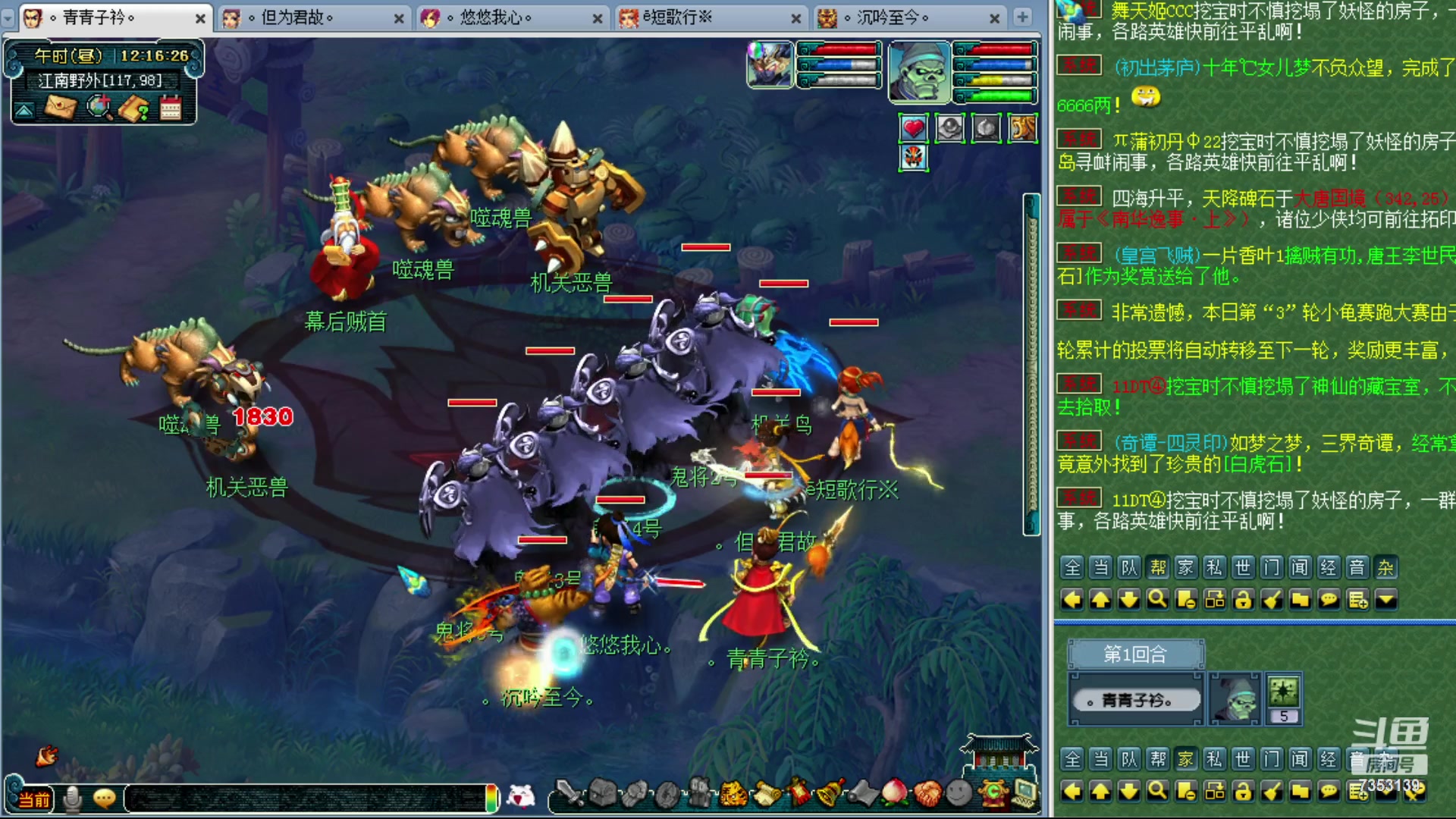 【2024-01-11 11点场】o山星o：香山红叶，飞升129五门！