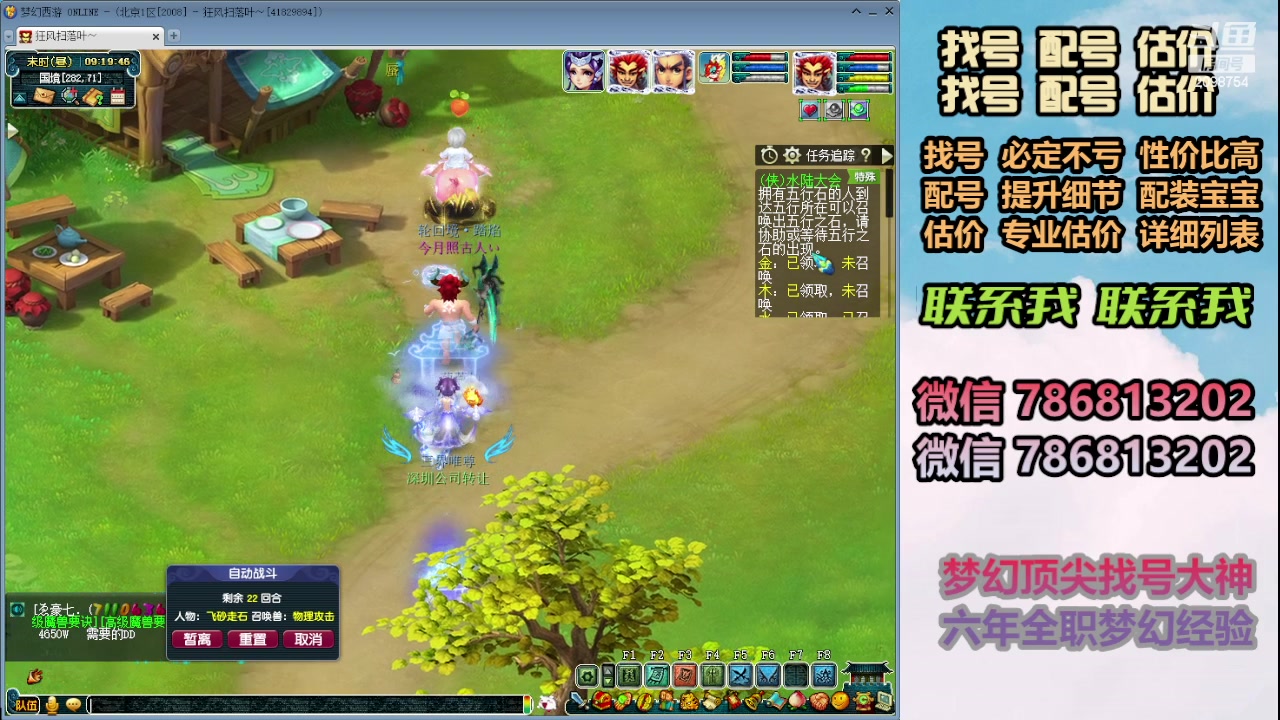 【2024-01-12 08点场】来自1995：找号主播。估号配号就是专业