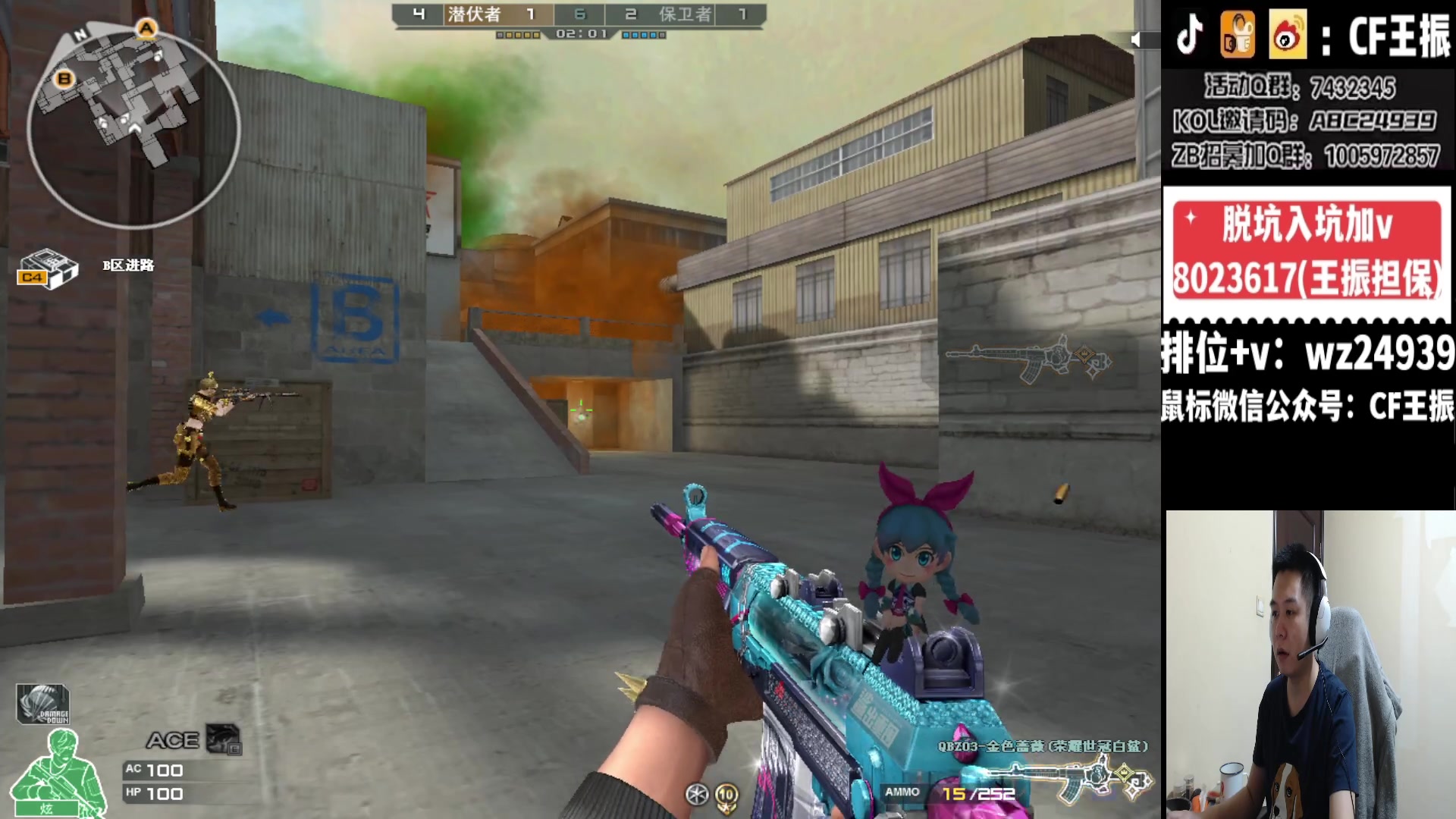 【2024-01-12 03点场】CF王振：最远的你们是我最近的爱`-`