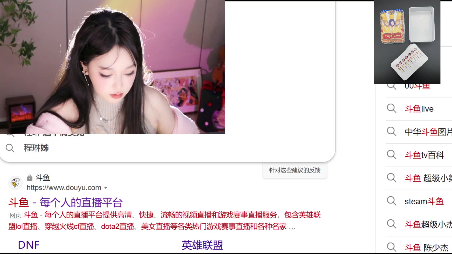 【2024-01-12 00点场】刘飞儿faye：飞儿  珍惜最后的时光