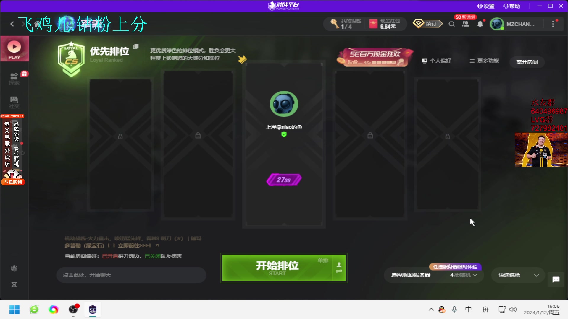 【2024-01-12 15点场】loveyou_qq：儒雅随和金师傅