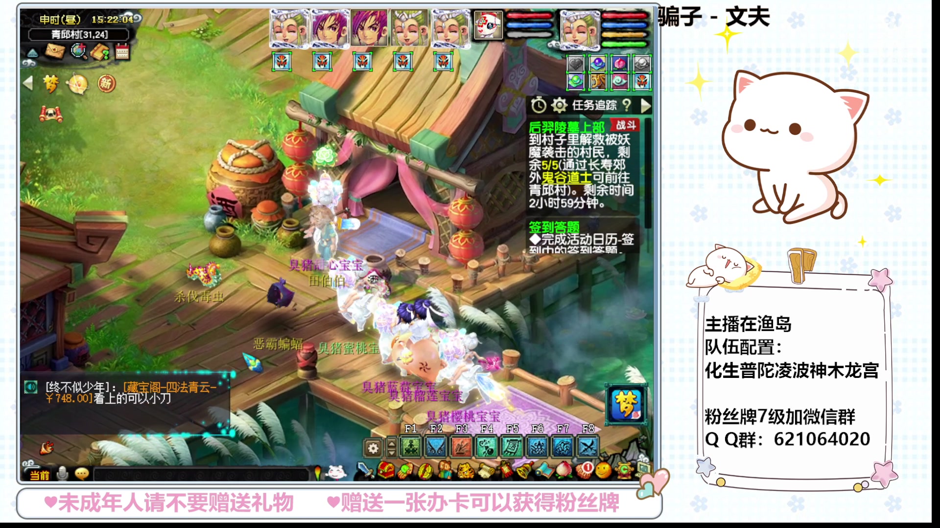 【2024-01-12 14点场】猪猪小仙女呀：新人主播点点关注吧 279256