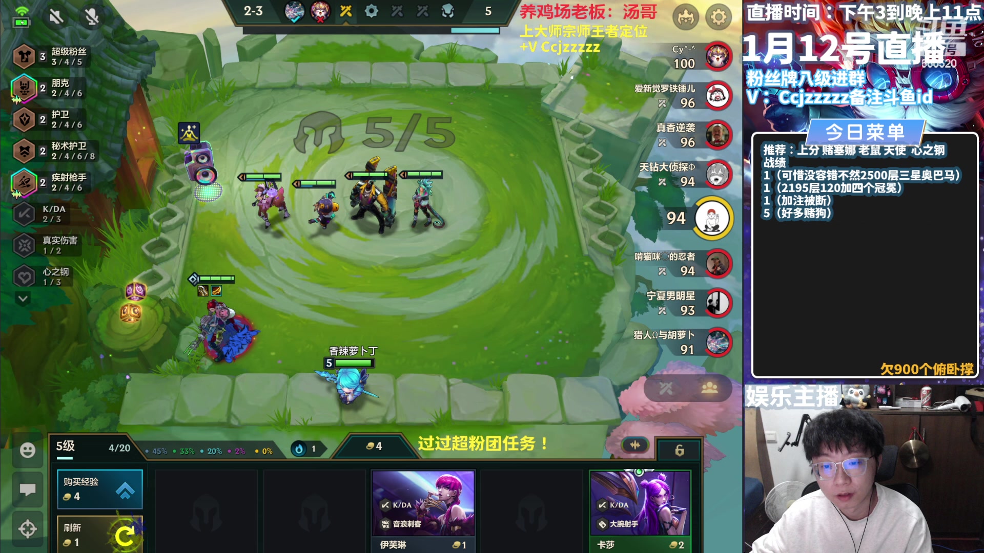 【2024-01-12 16点场】不太嘻哈的Ccj：新版心之钢3000层收菜！！！