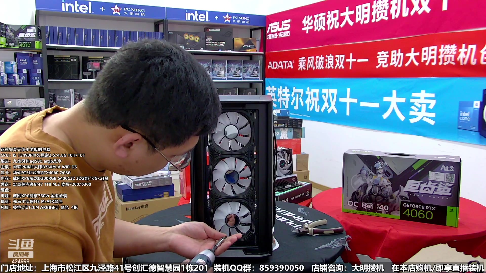 【2024-01-12 13点场】上海大明海：【大明攒机】日常装机活动来啦