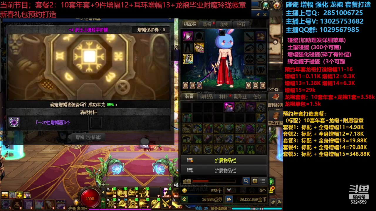 【2024-01-12 12点场】DNF木叶剑心：肋理:新春打造增幅强化龙袍碰瓷不排队