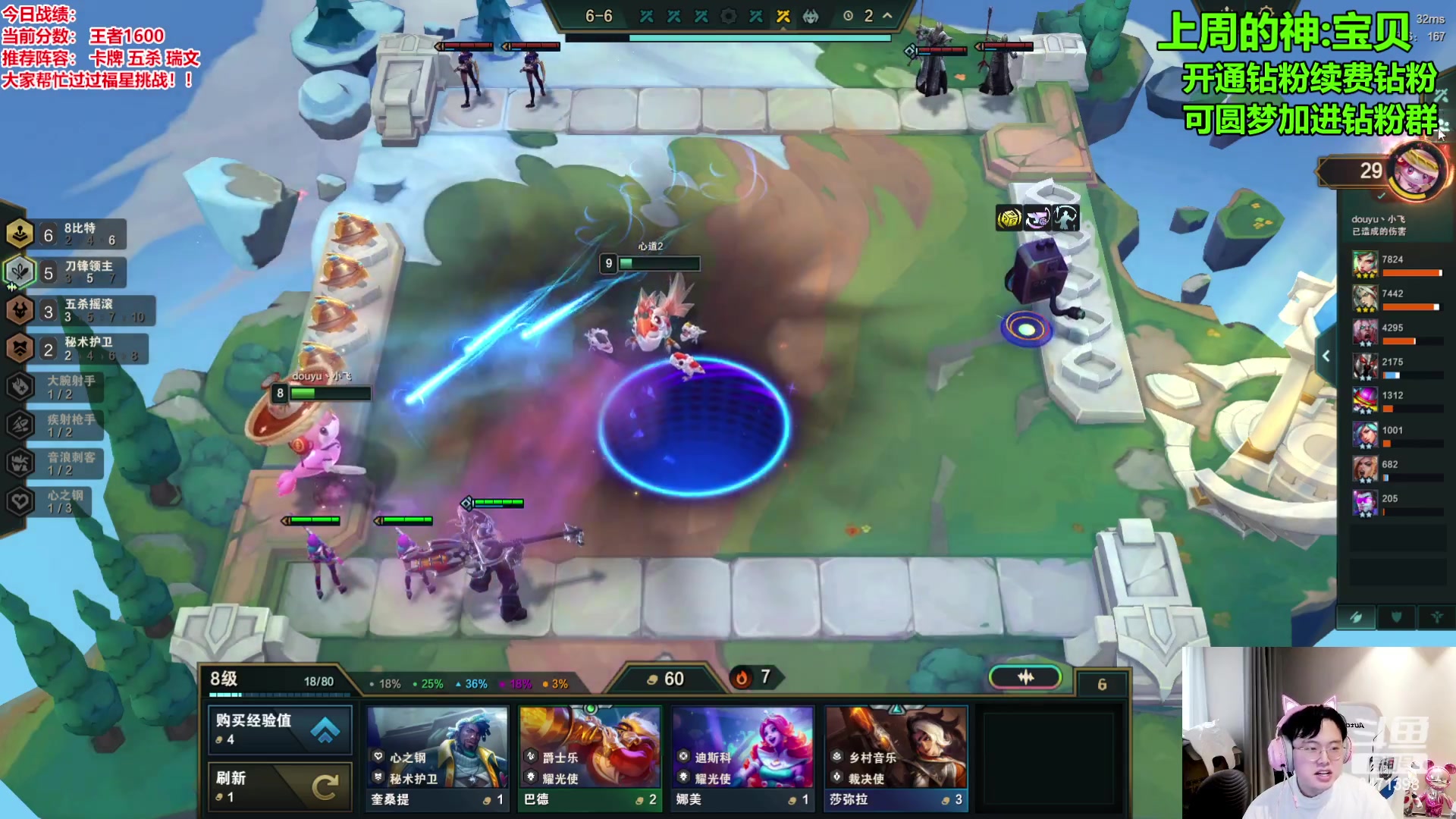 【2024-01-12 10点场】NB丶小飞：备战云巅！！！